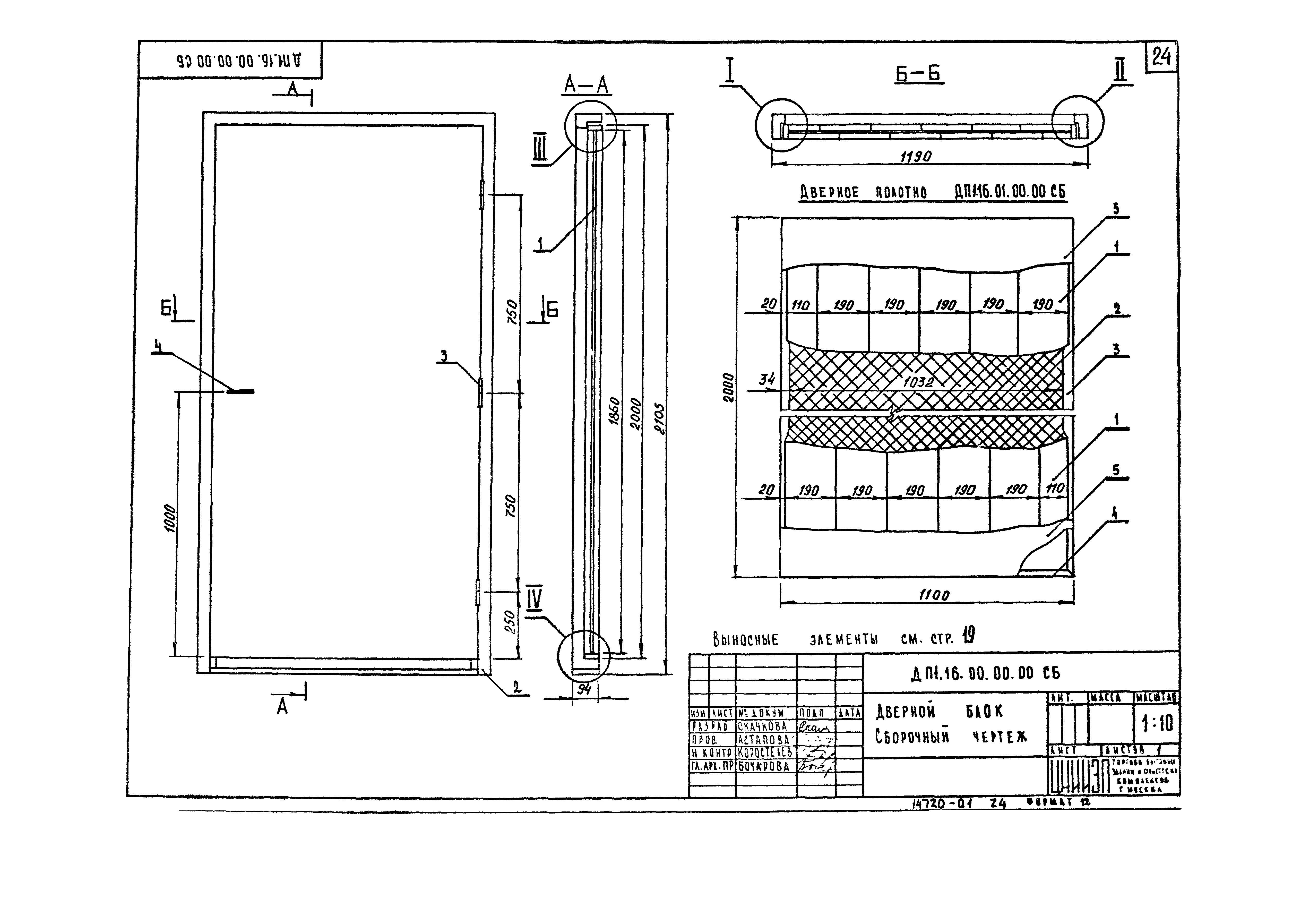 Серия 1.236-5