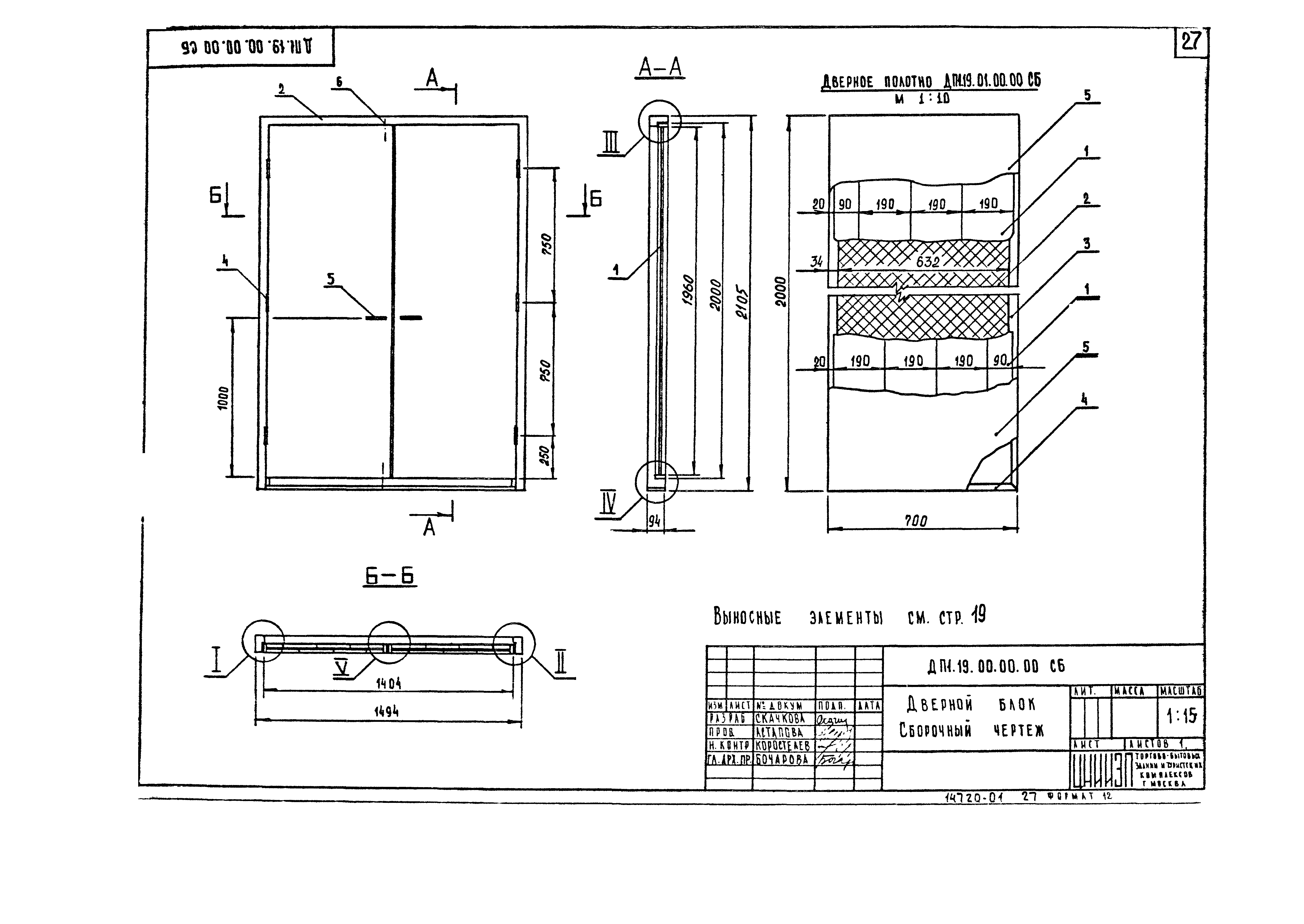 Серия 1.236-5