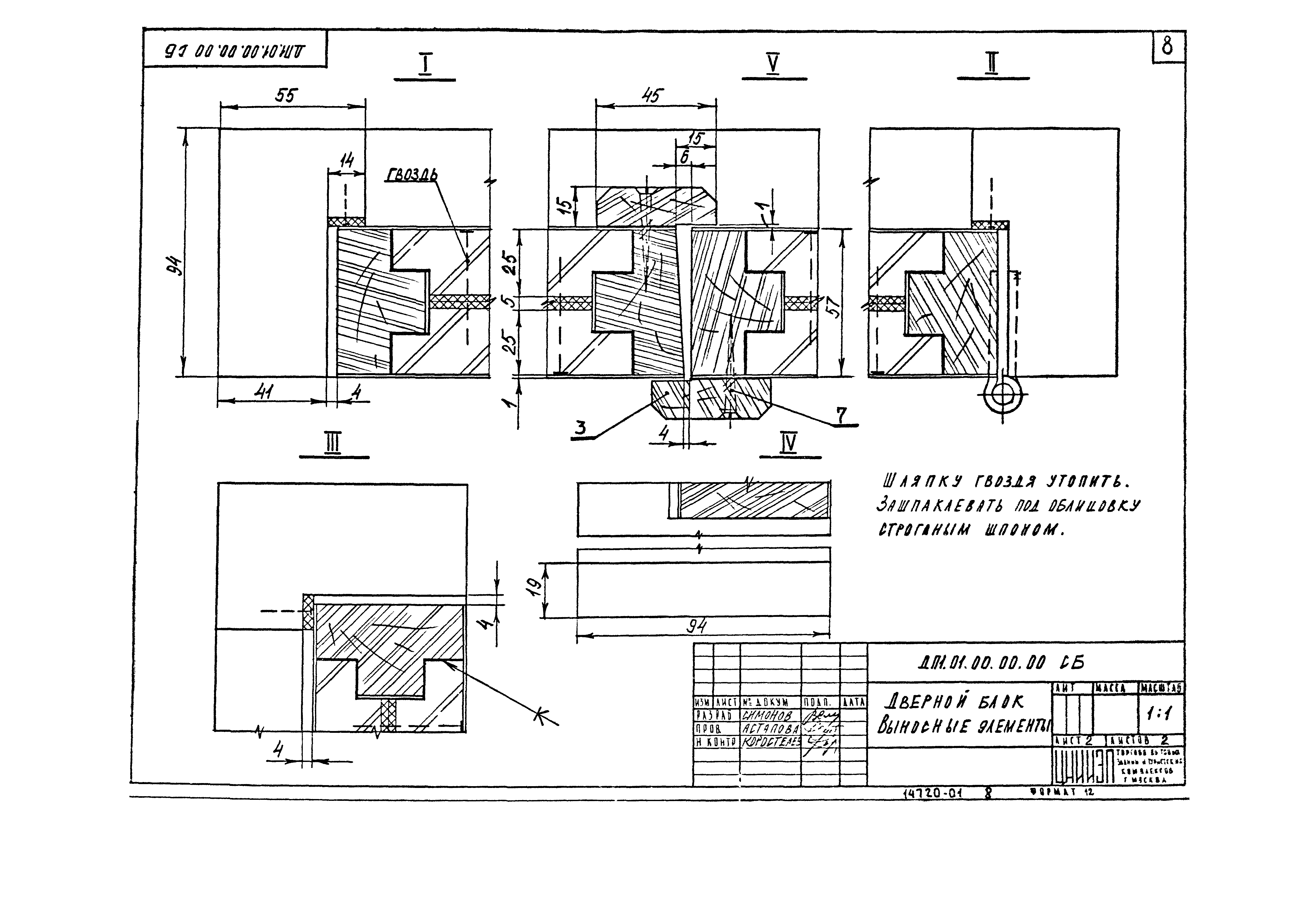 Серия 1.236-5