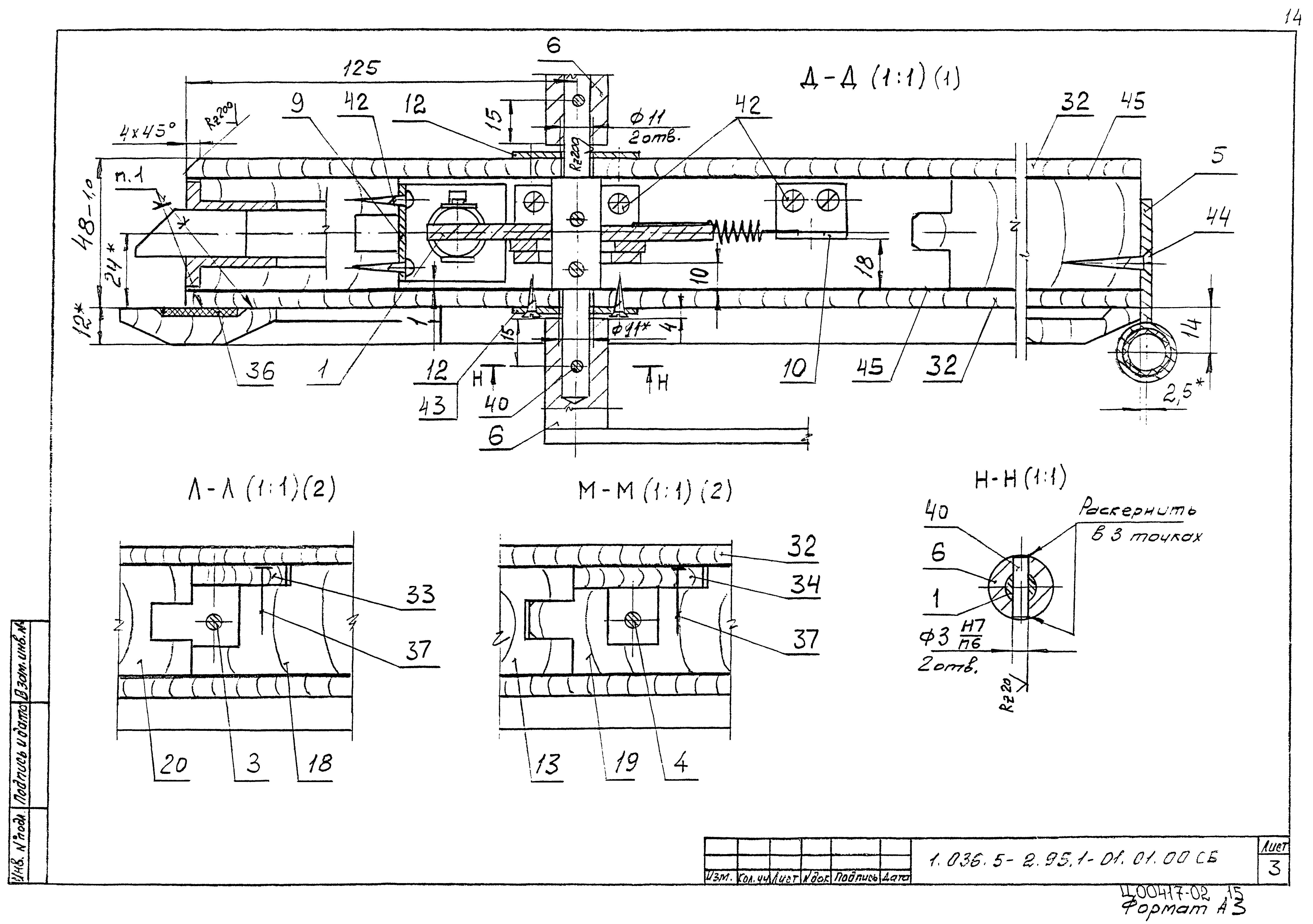 Серия 1.036.5-2.95