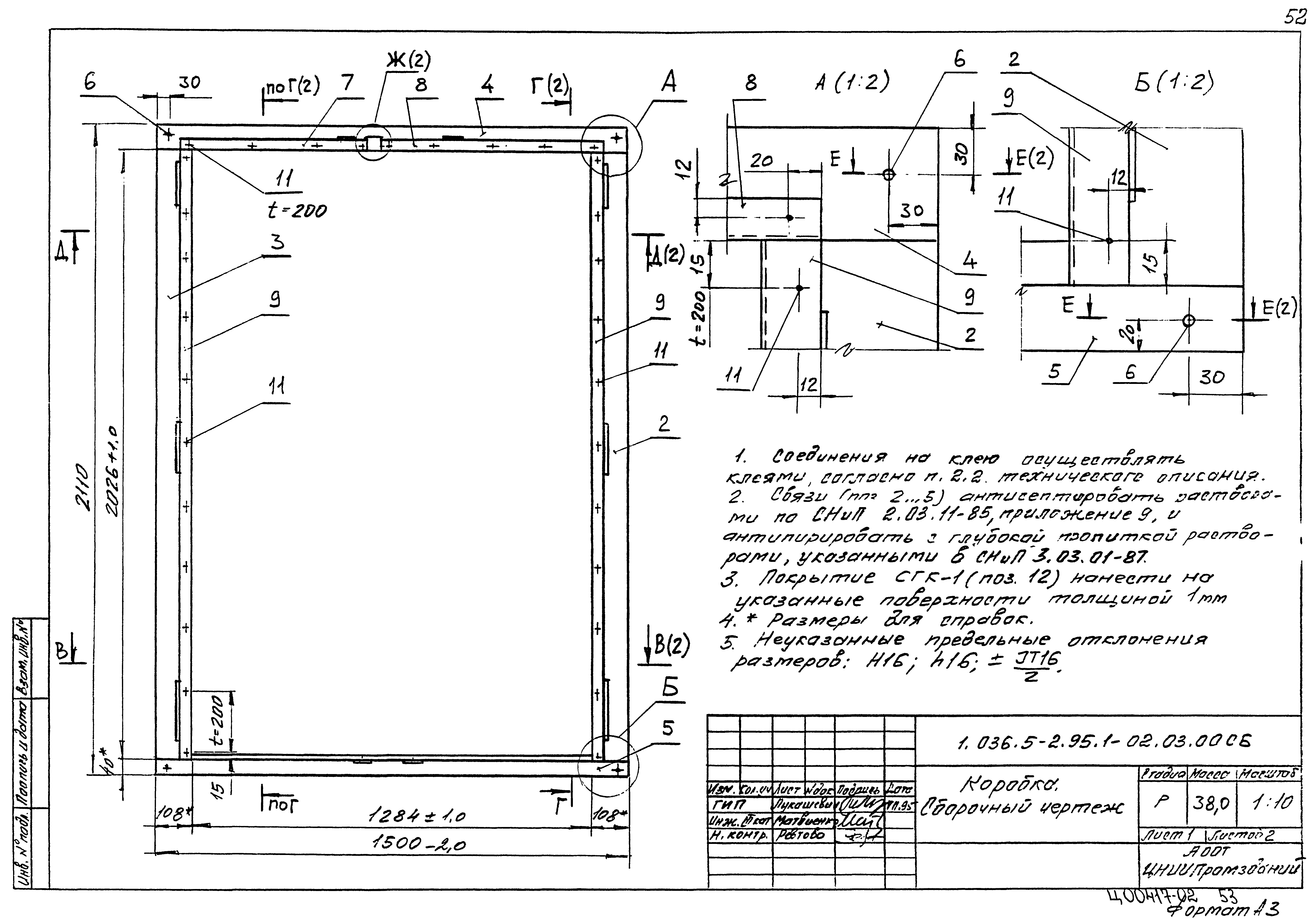 Серия 1.036.5-2.95