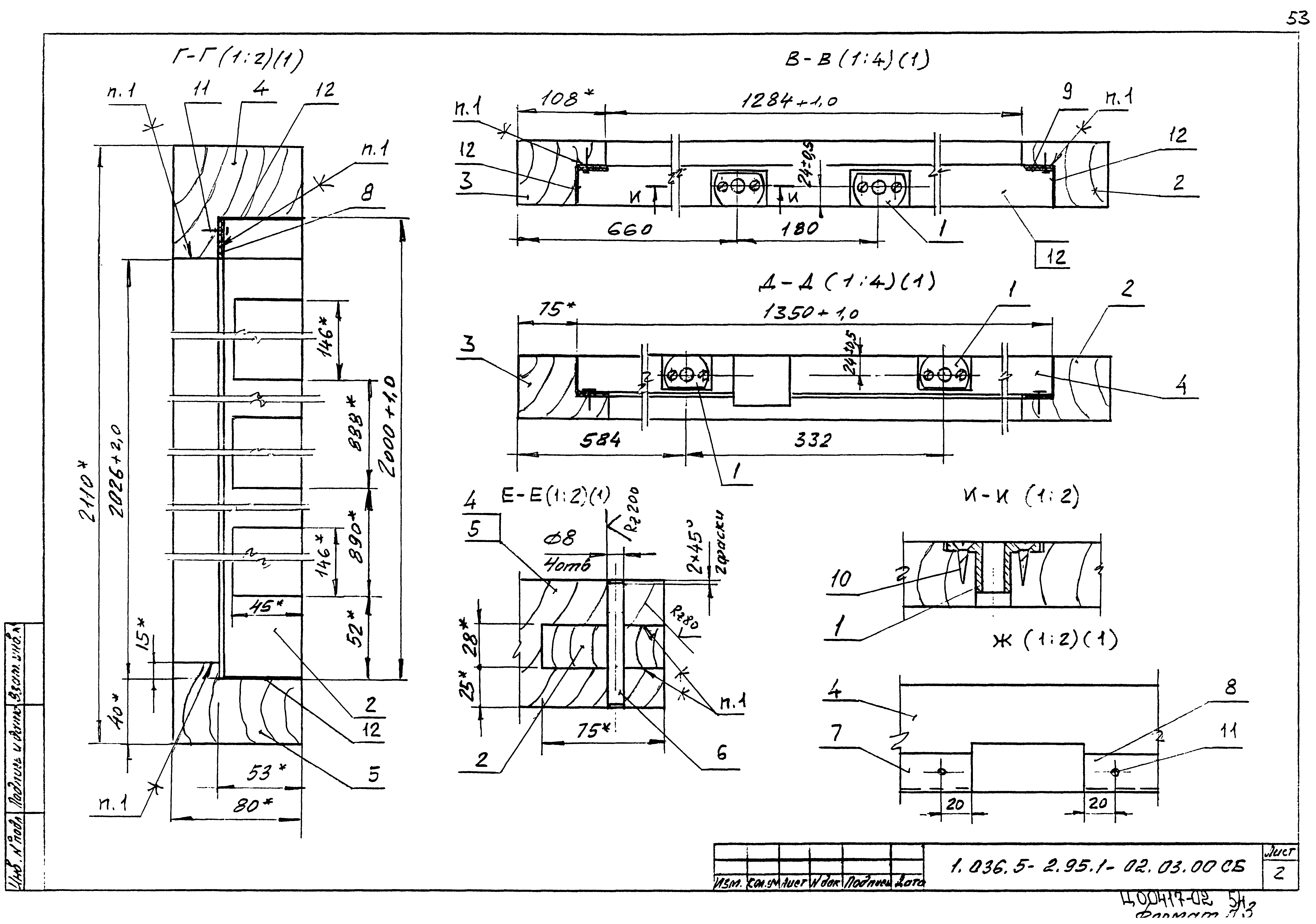 Серия 1.036.5-2.95