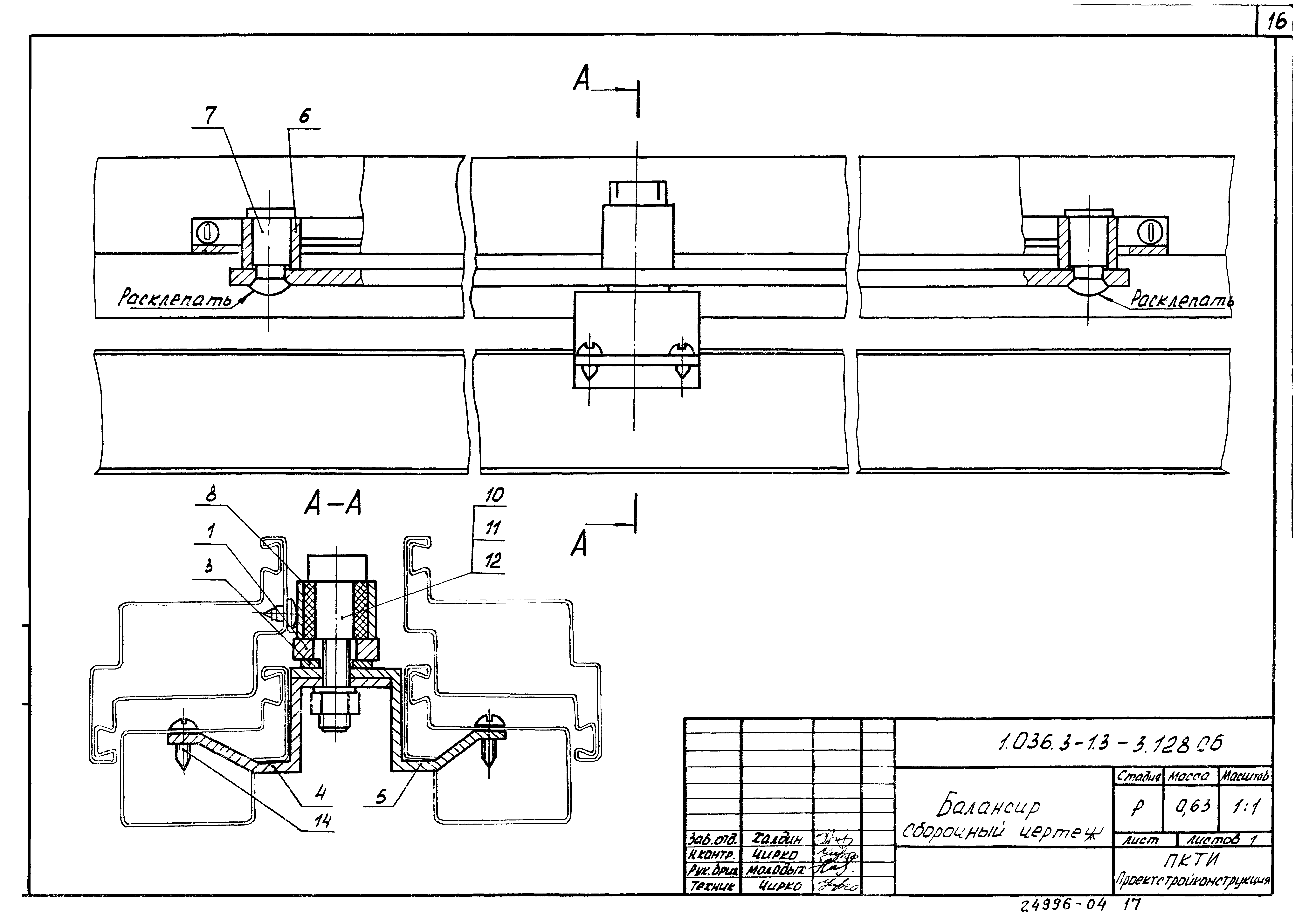 Серия 1.036.3-1