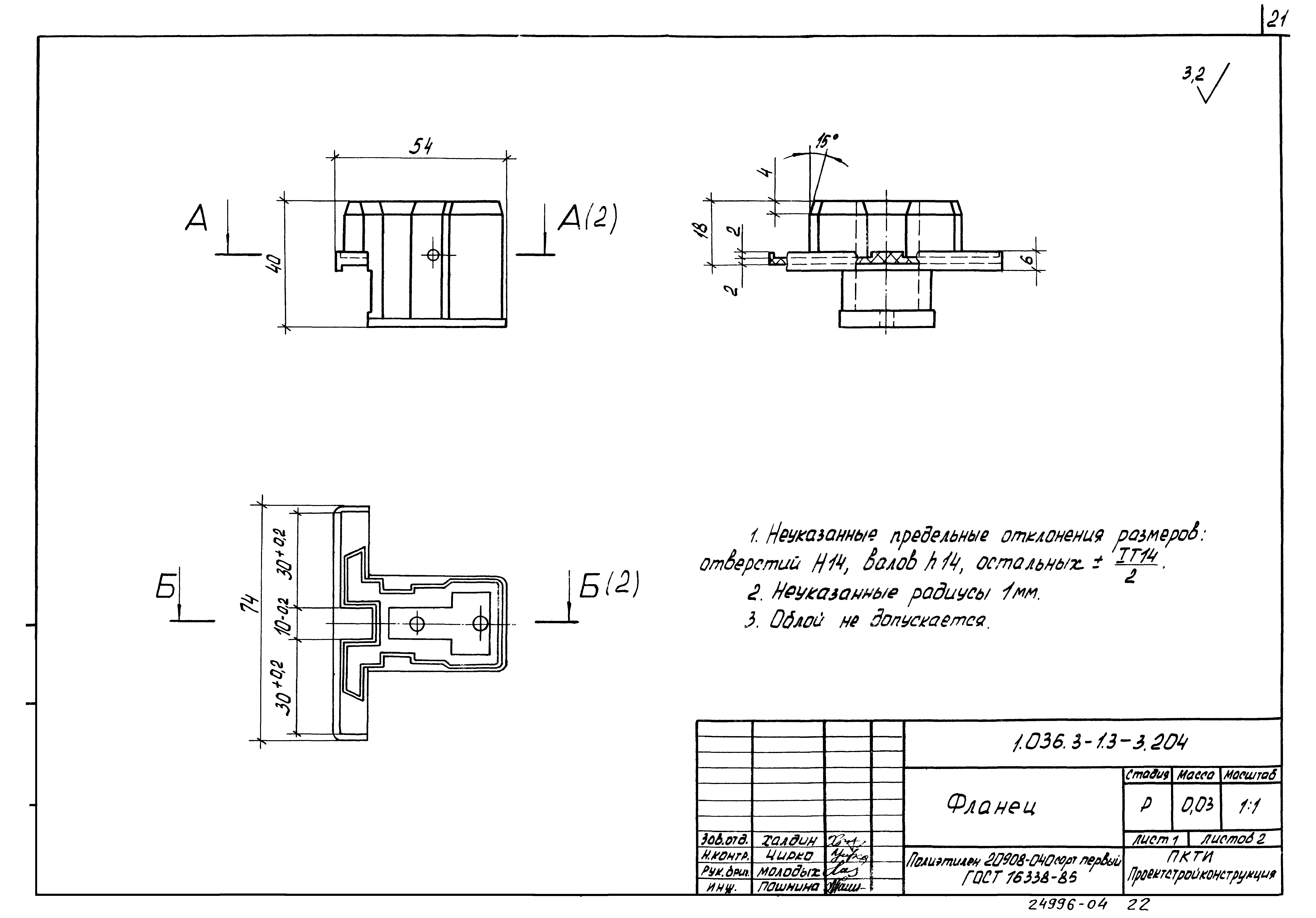 Серия 1.036.3-1