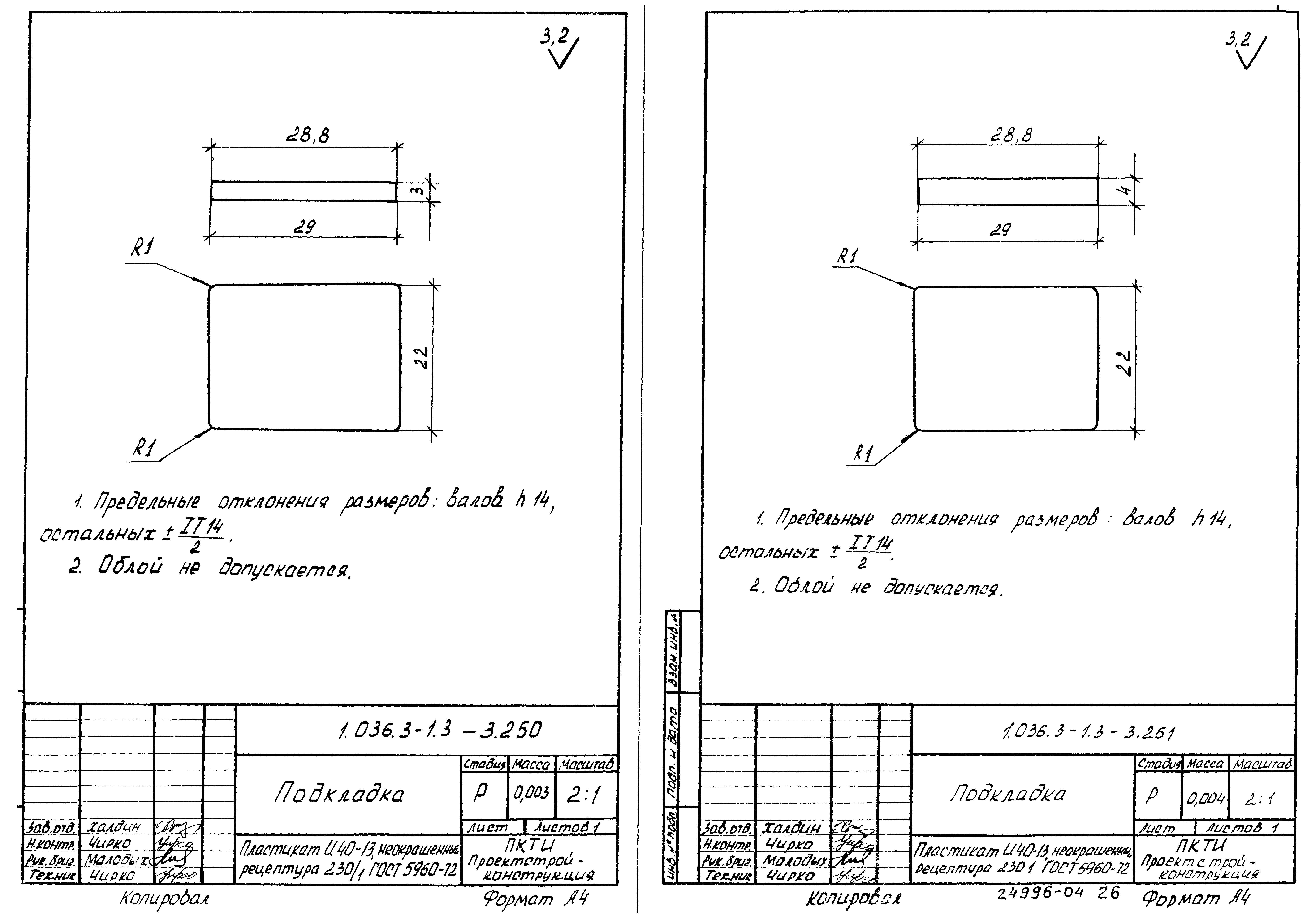 Серия 1.036.3-1