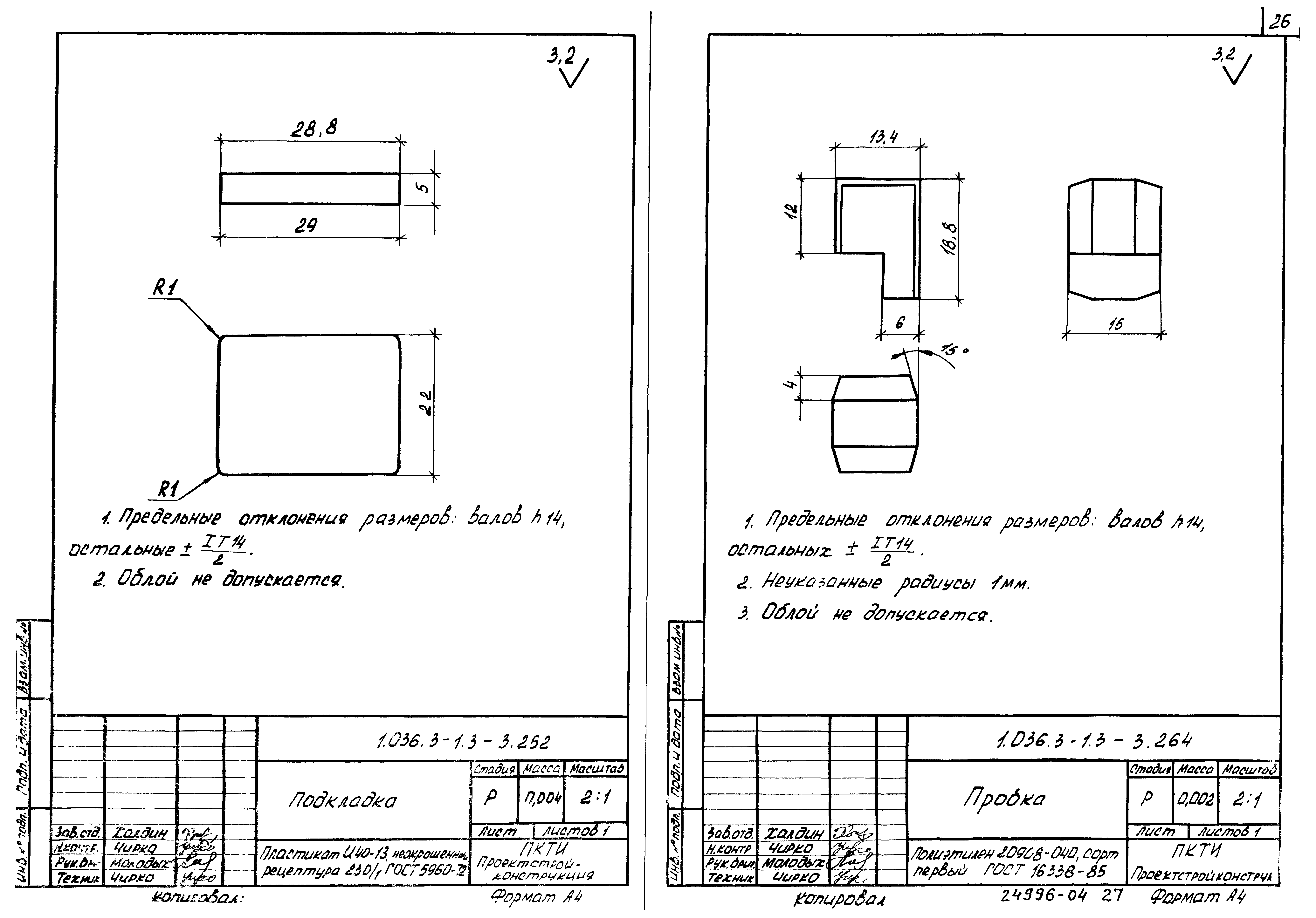 Серия 1.036.3-1