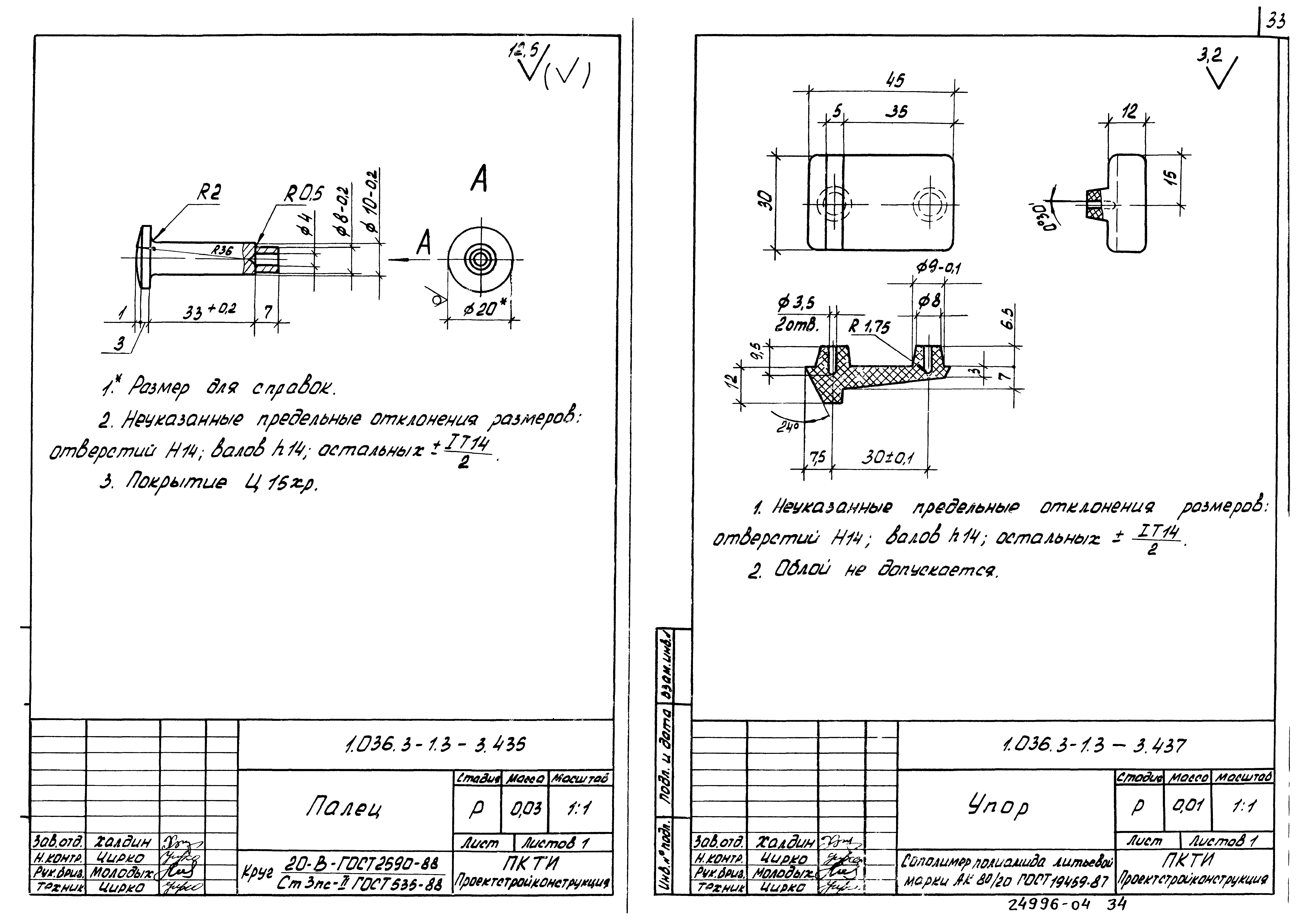 Серия 1.036.3-1