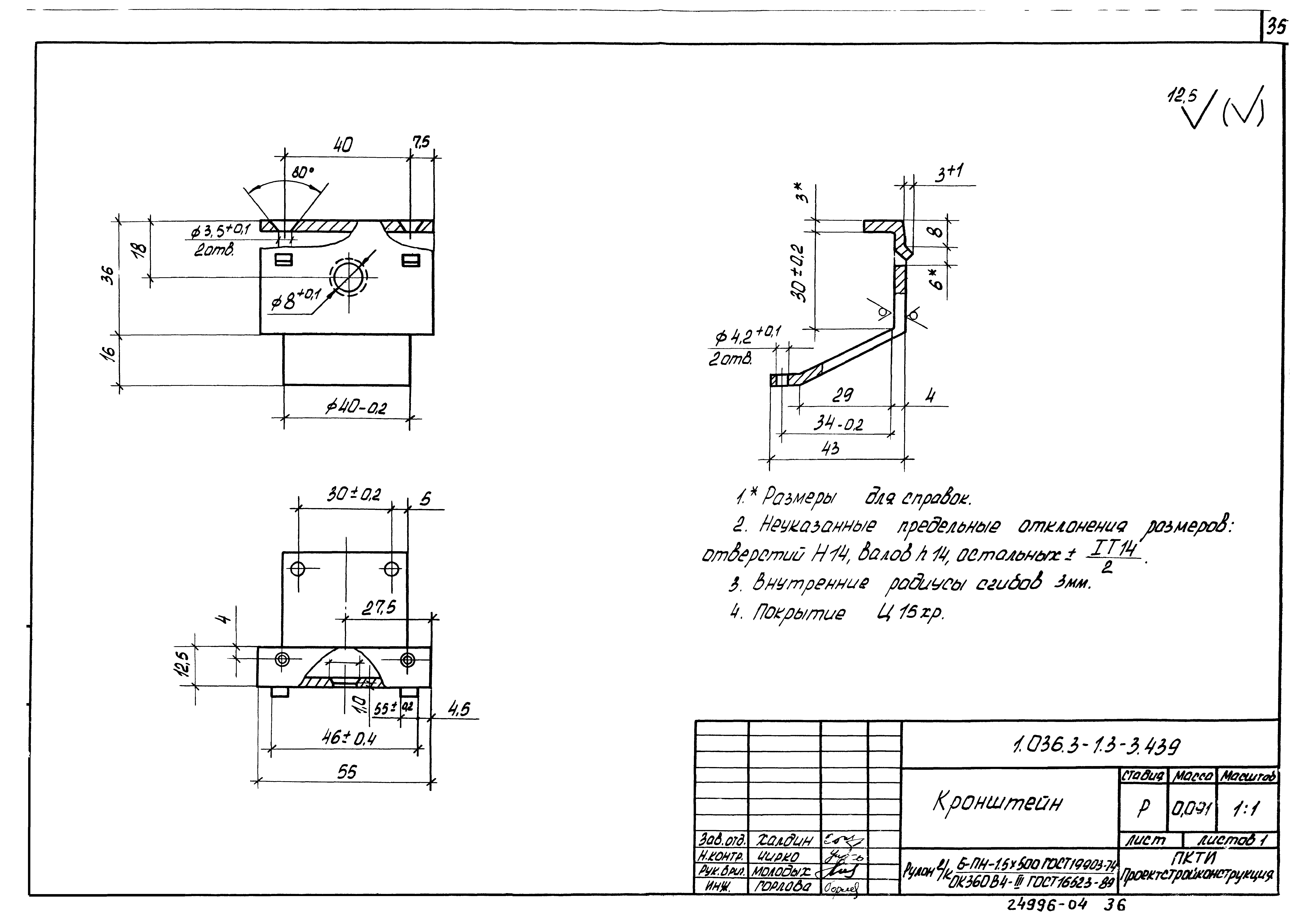 Серия 1.036.3-1