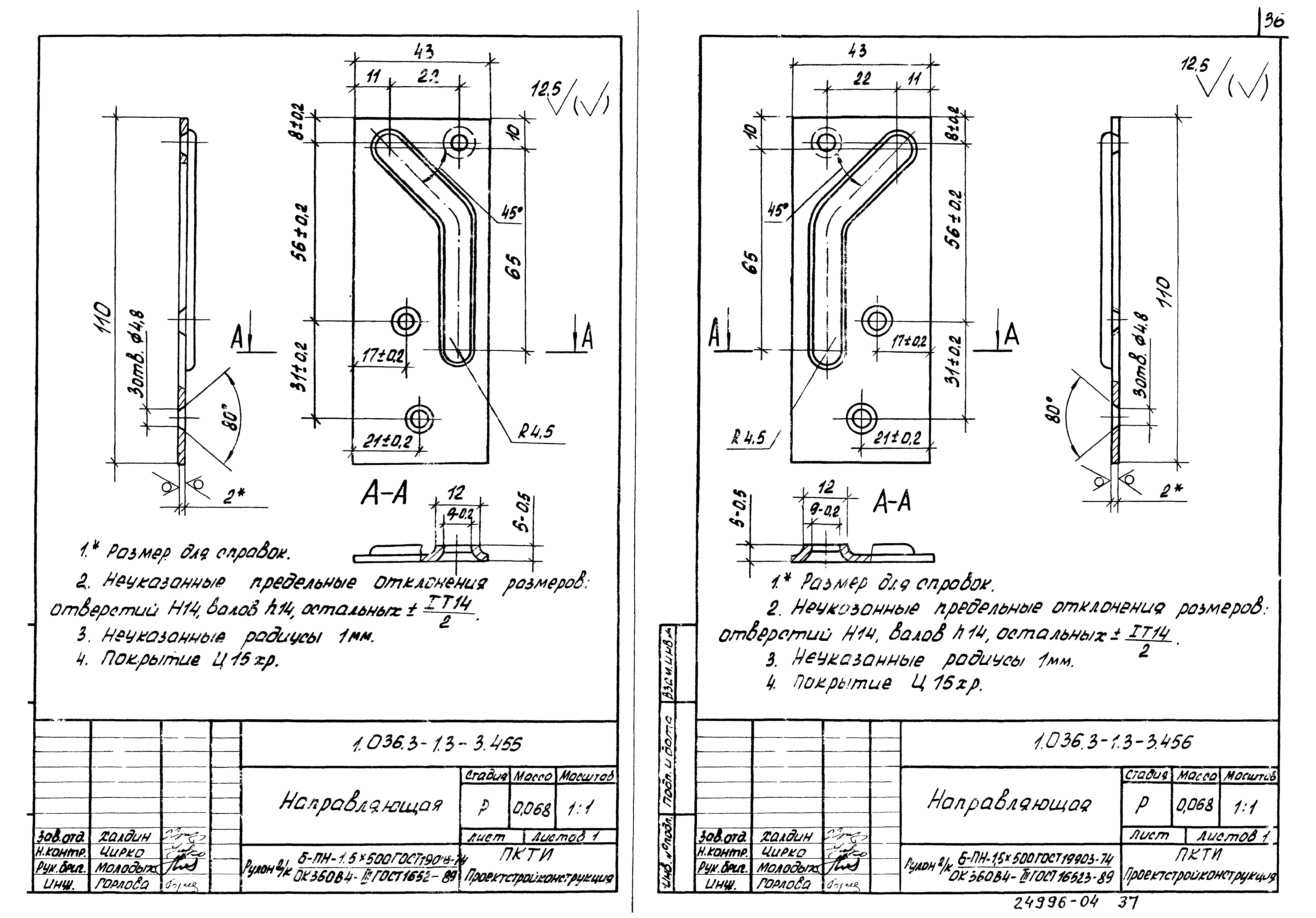 Серия 1.036.3-1