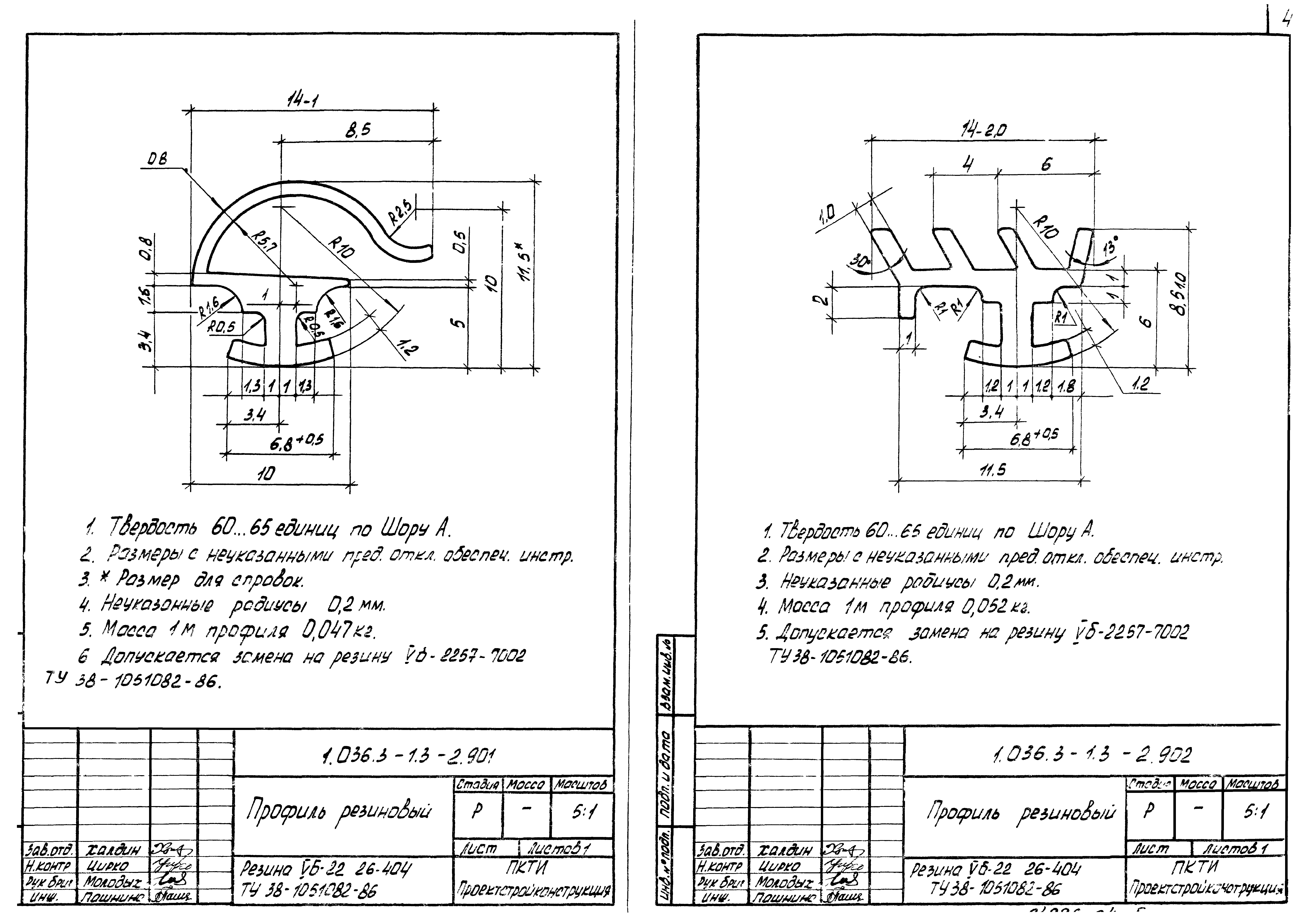 Серия 1.036.3-1