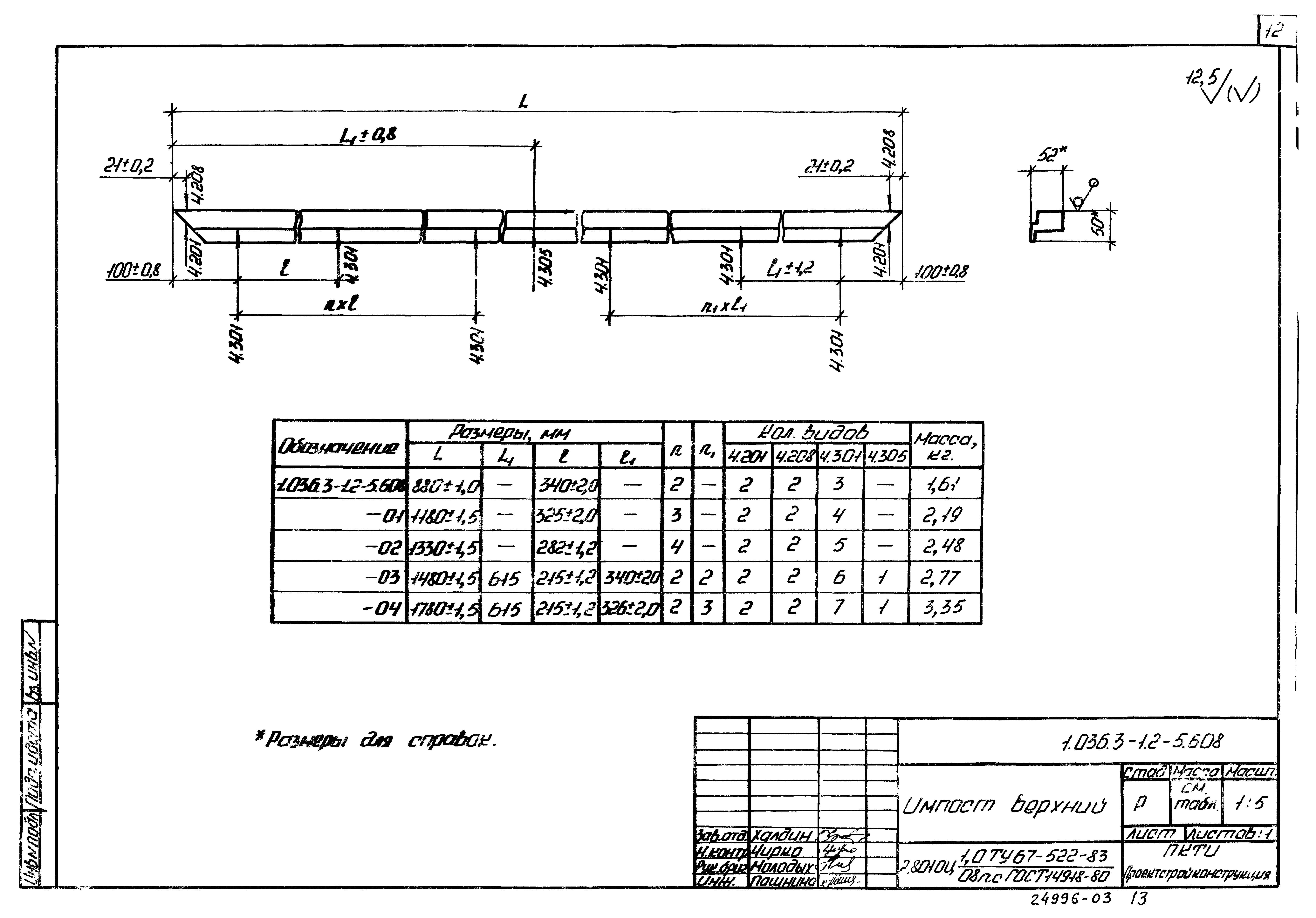 Серия 1.036.3-1