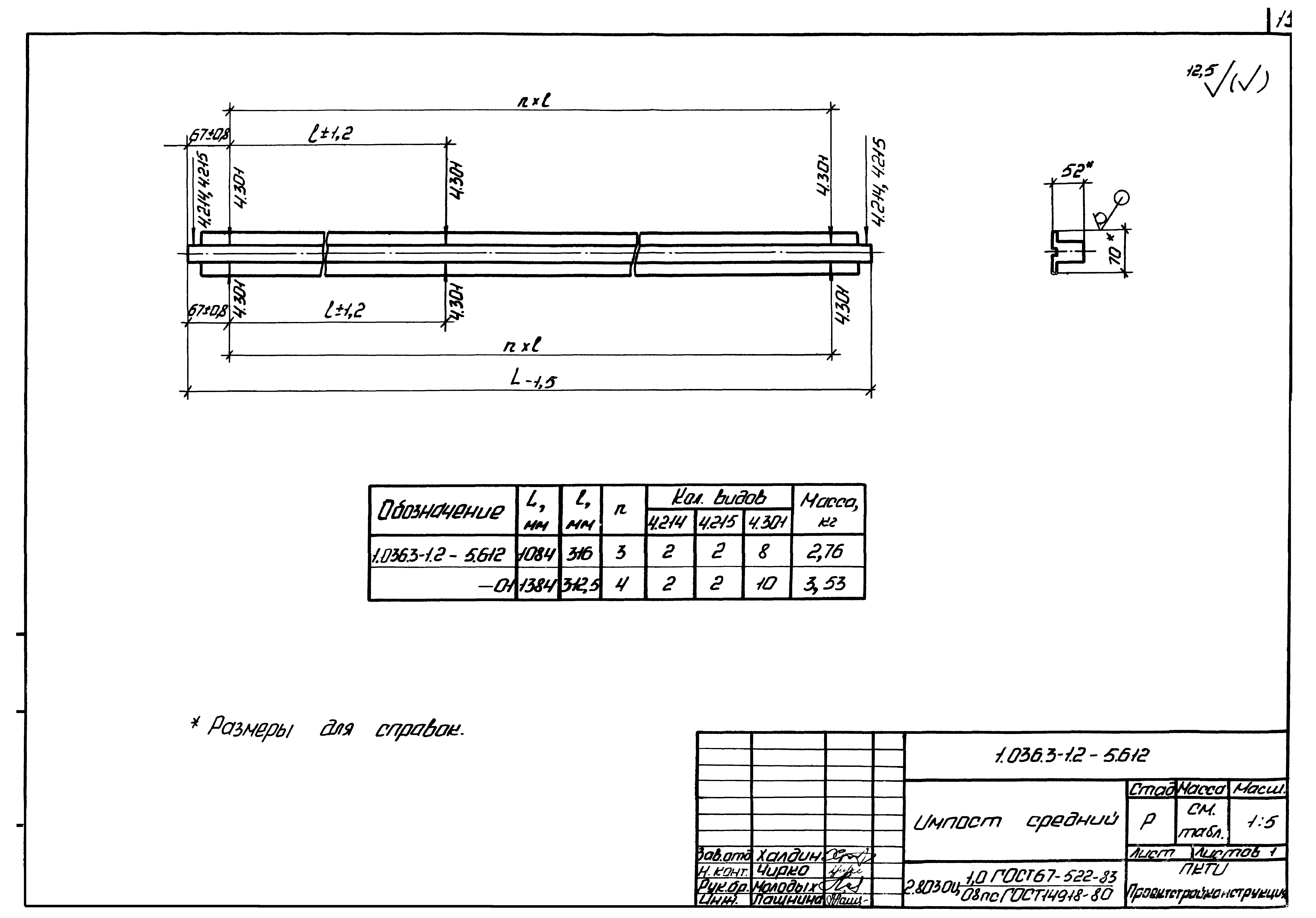 Серия 1.036.3-1