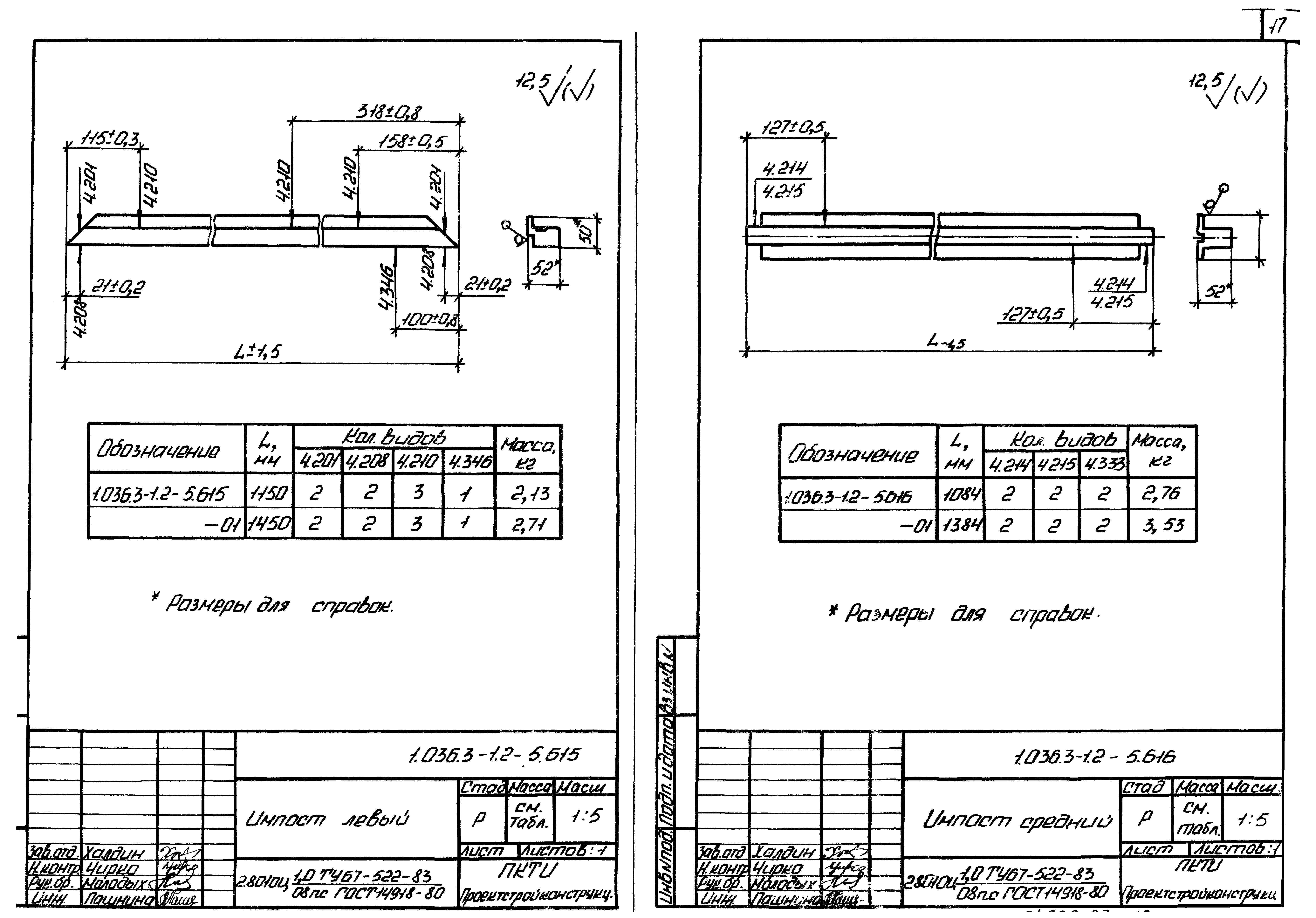 Серия 1.036.3-1