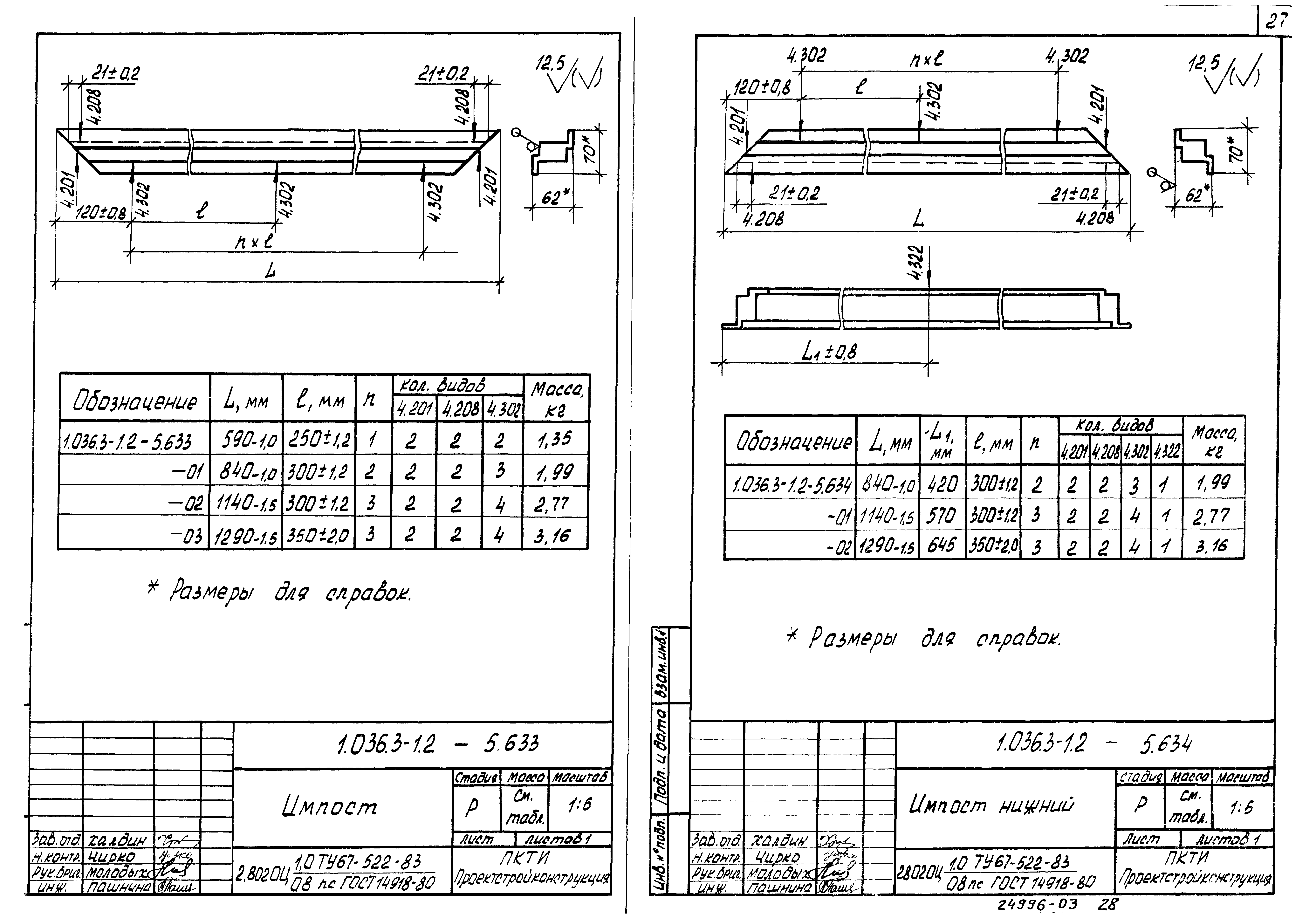 Серия 1.036.3-1