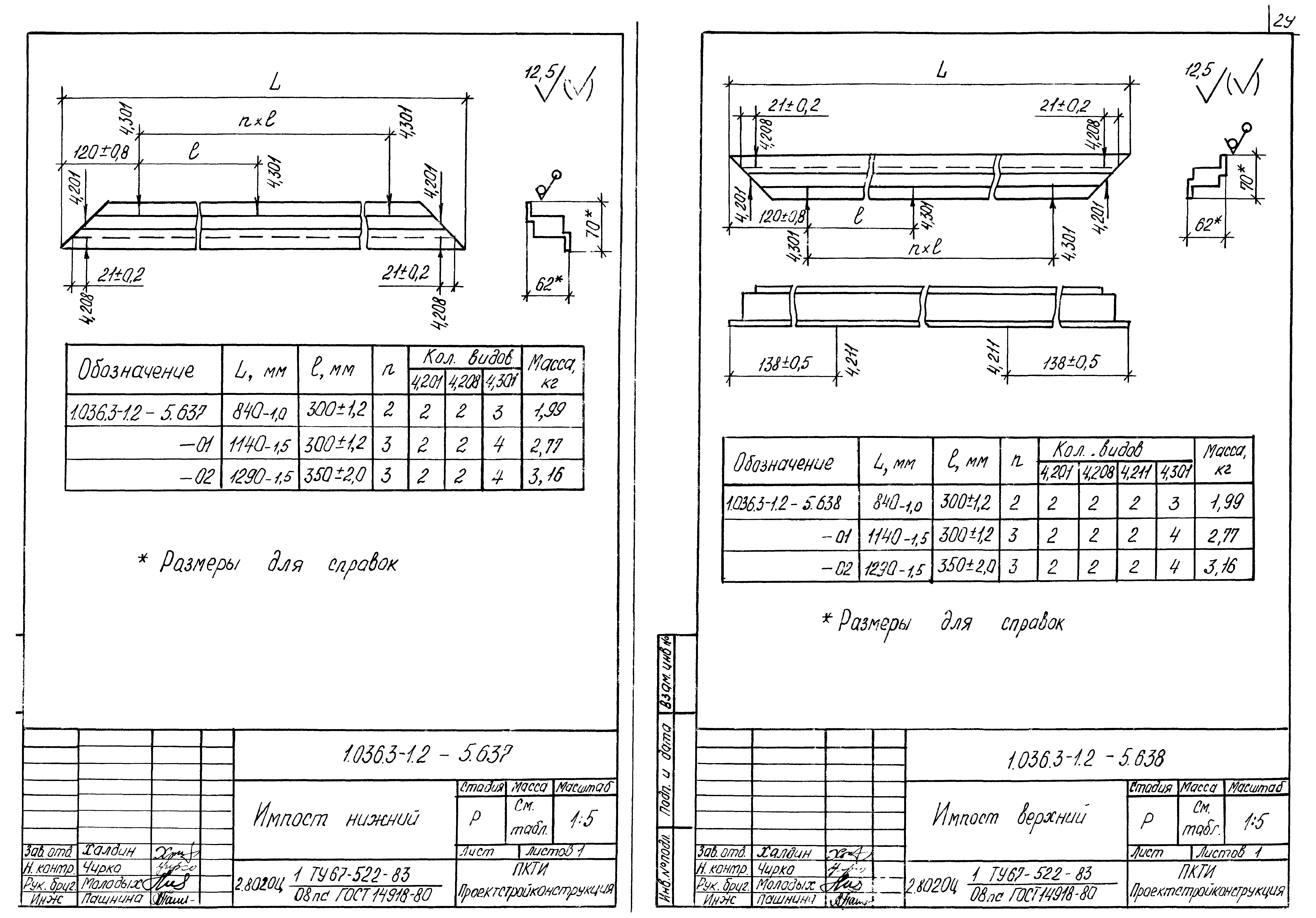 Серия 1.036.3-1