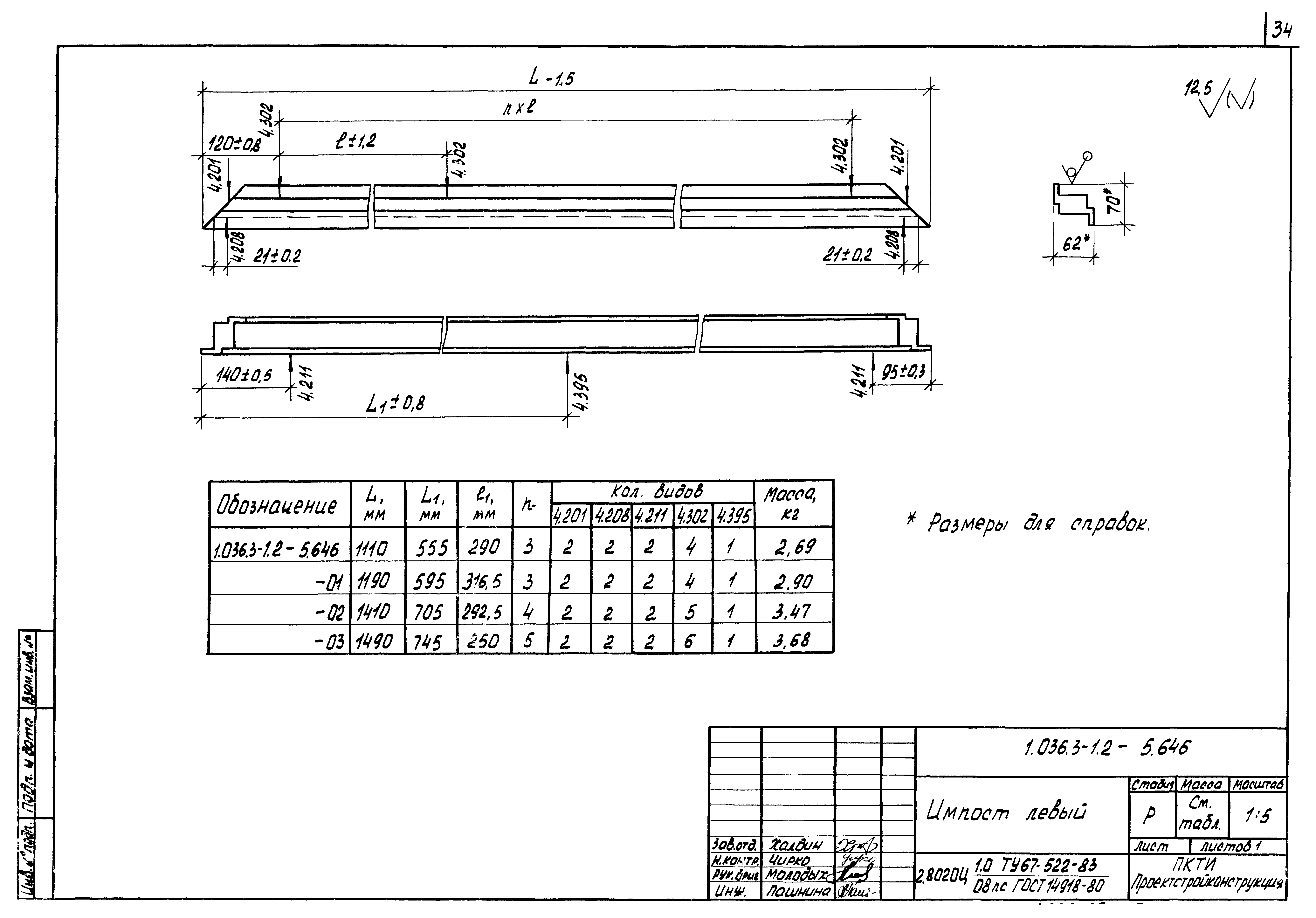 Серия 1.036.3-1