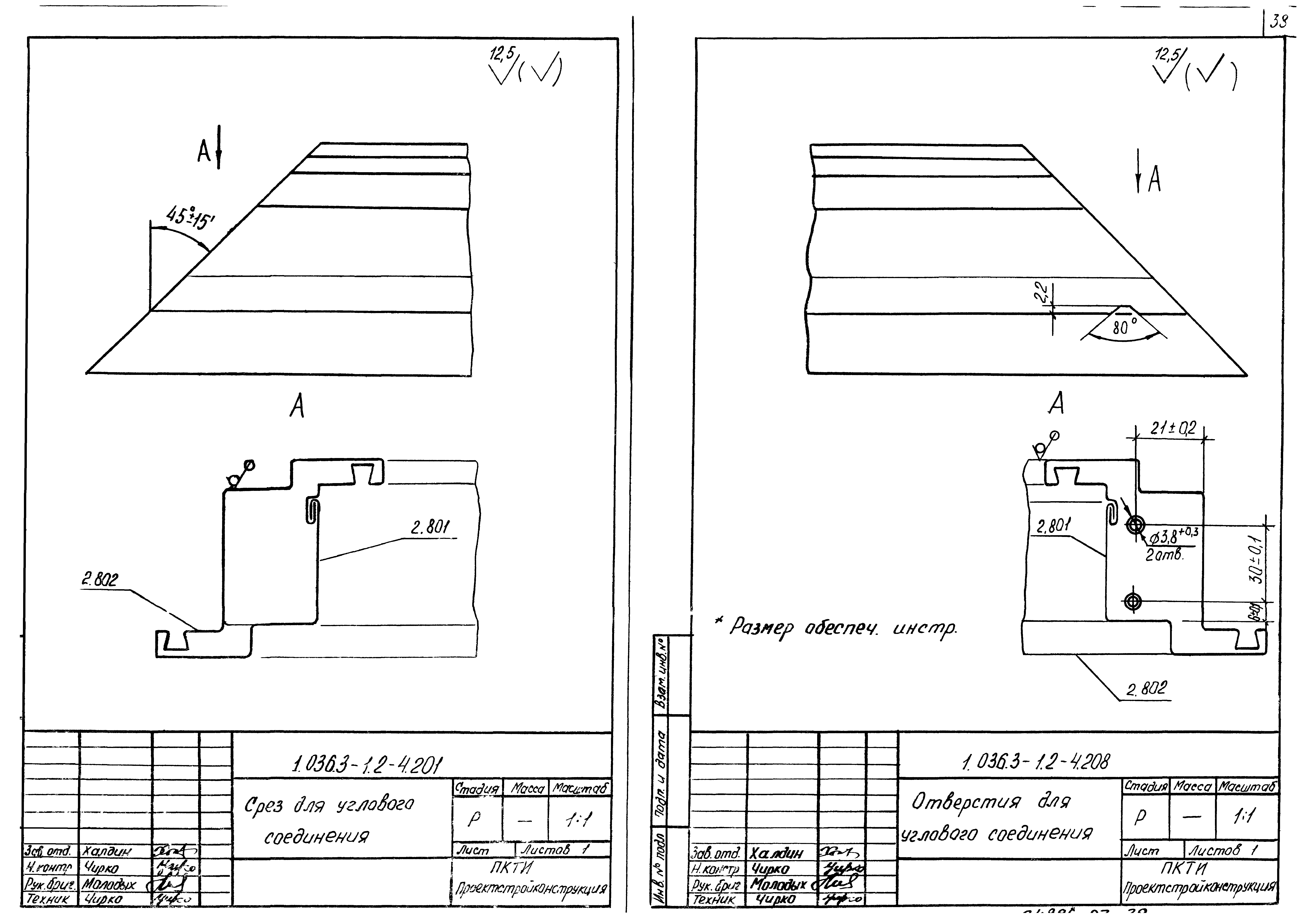 Серия 1.036.3-1