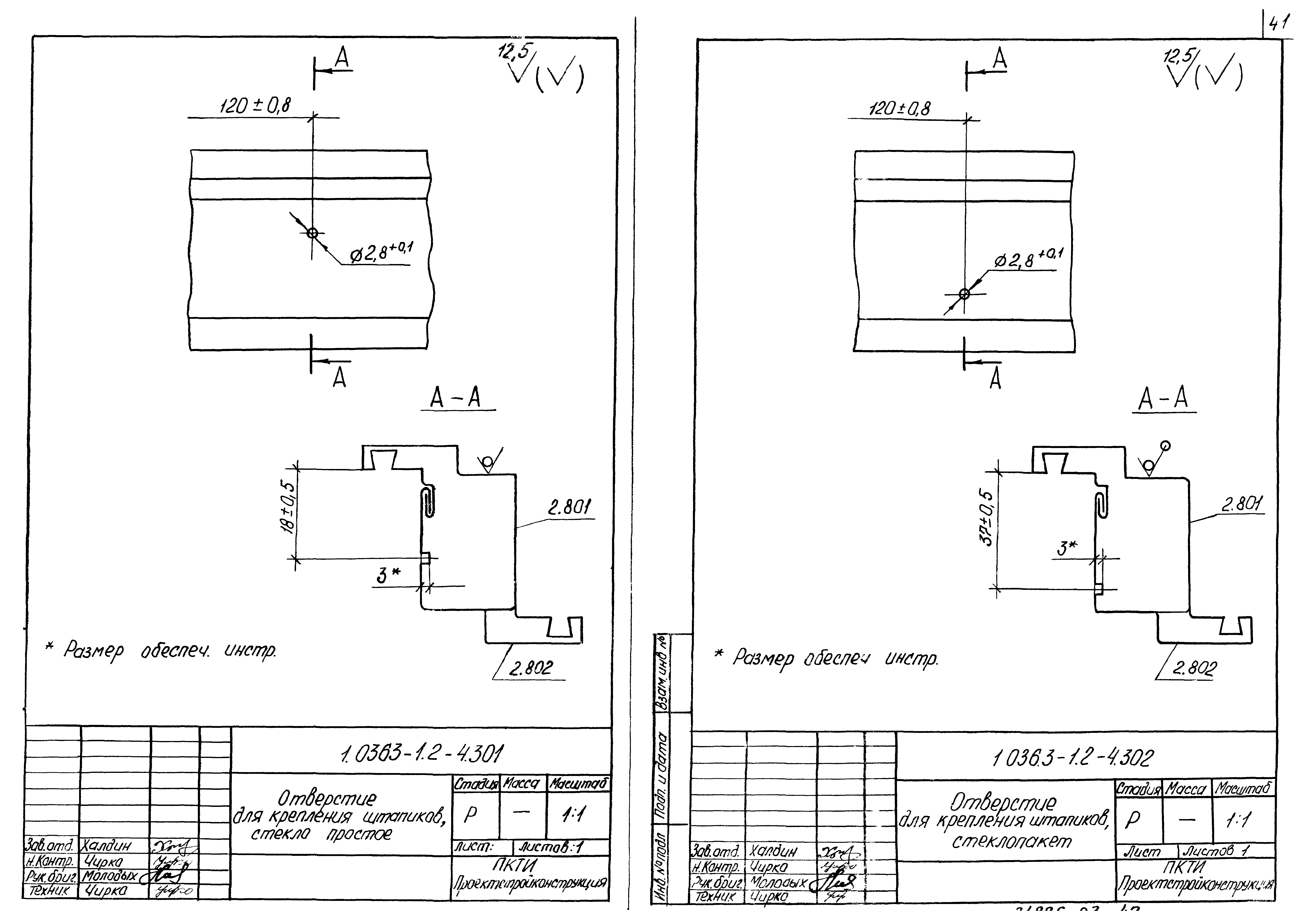 Серия 1.036.3-1