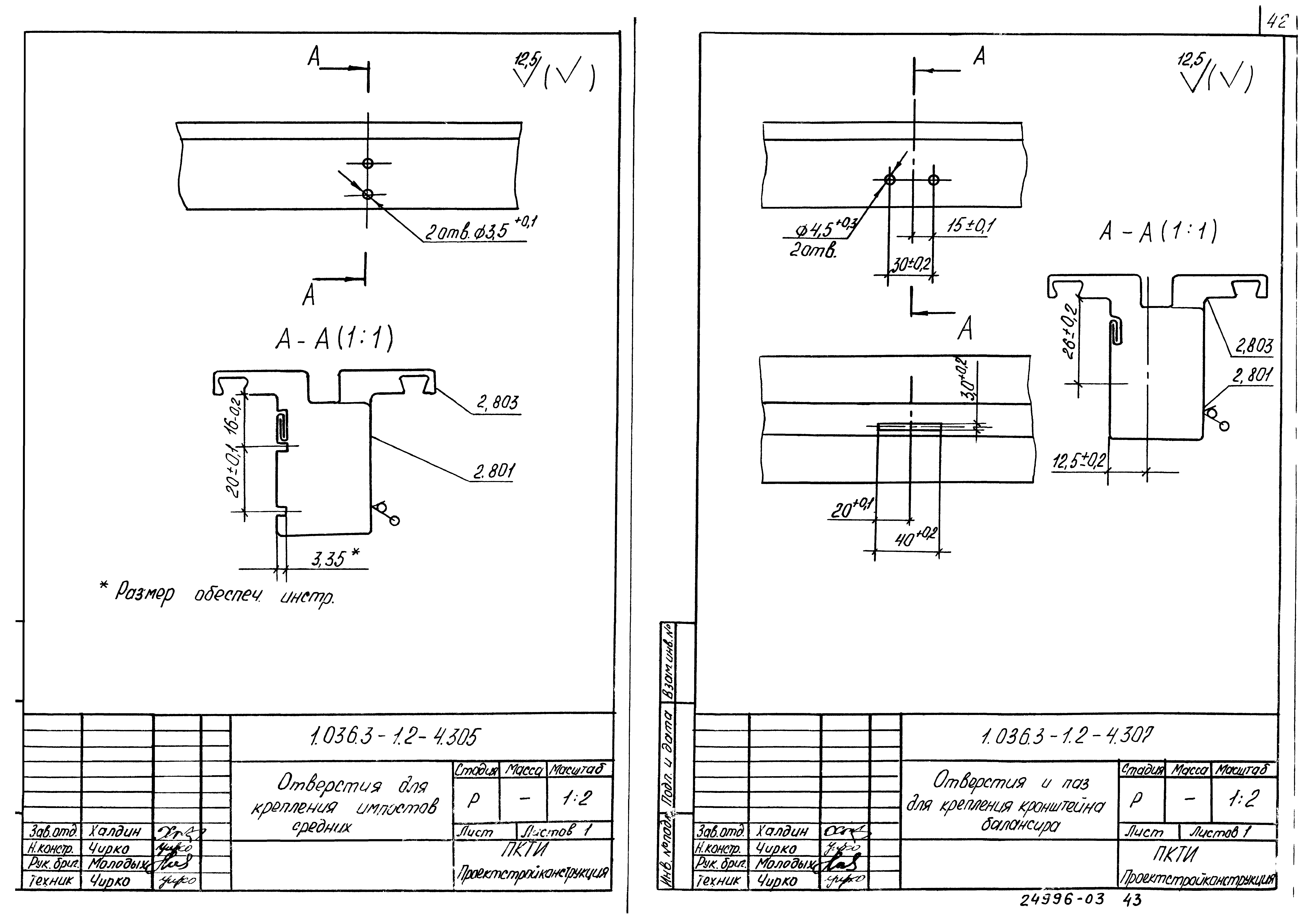 Серия 1.036.3-1