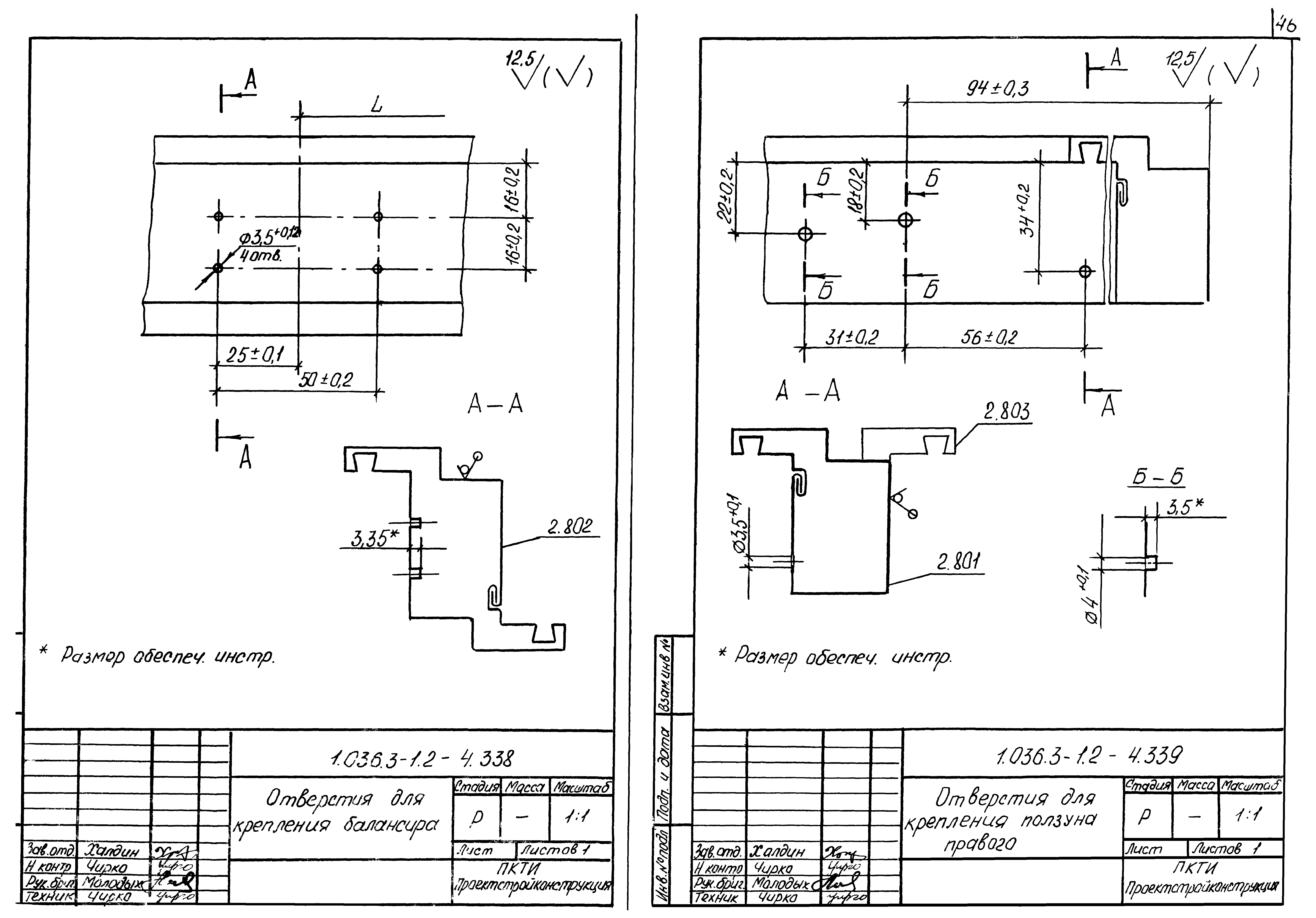 Серия 1.036.3-1