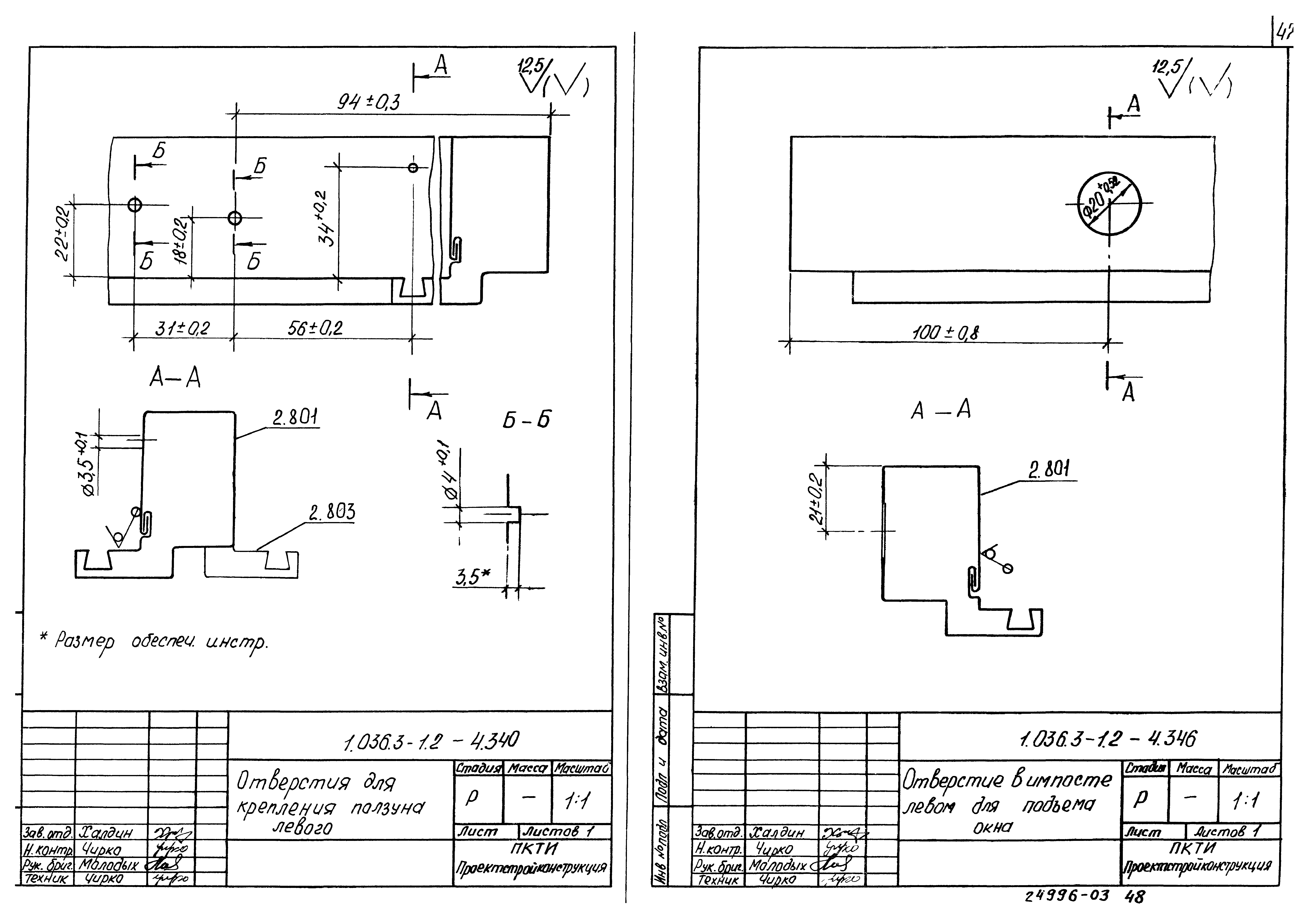 Серия 1.036.3-1