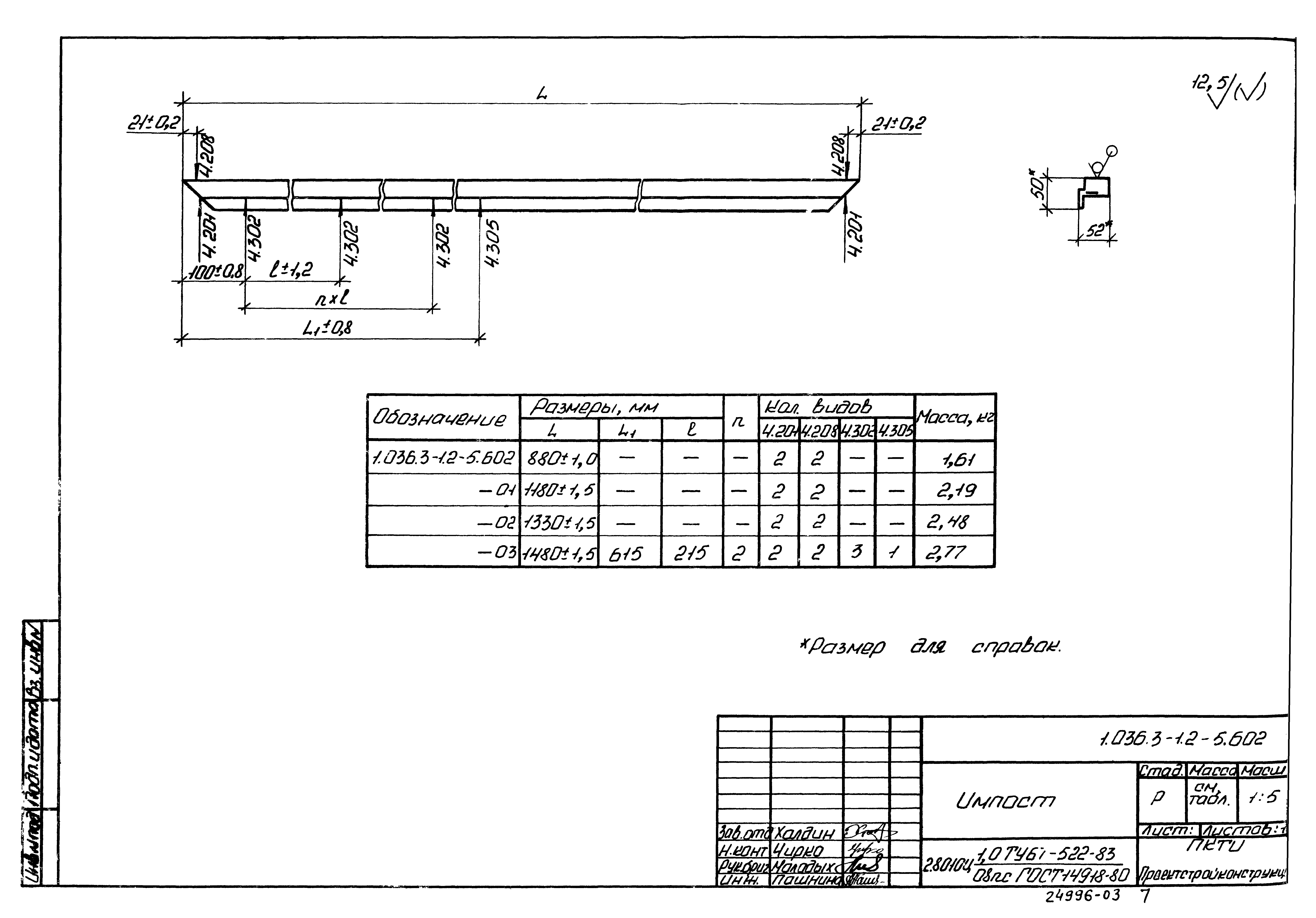 Серия 1.036.3-1