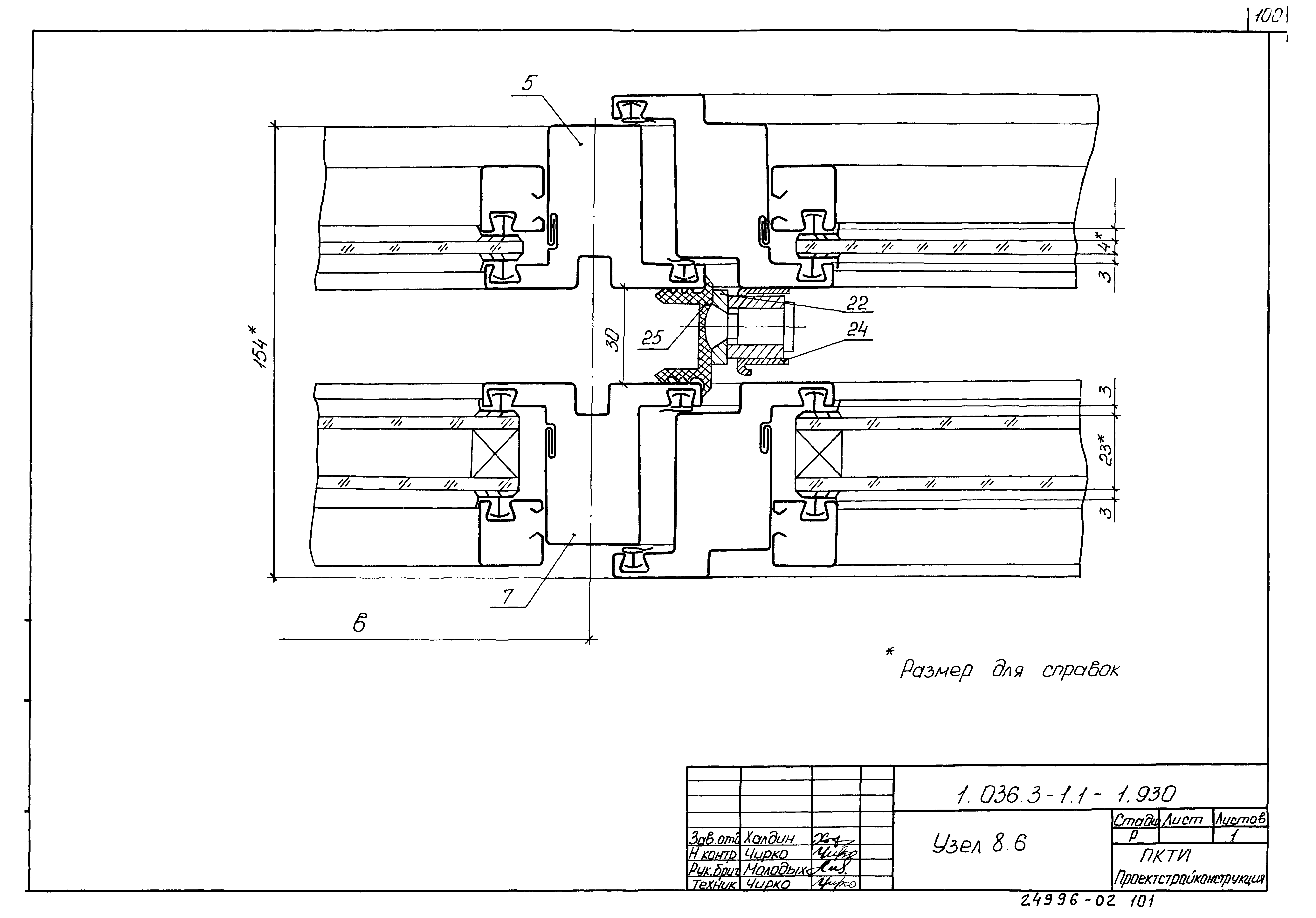 Серия 1.036.3-1