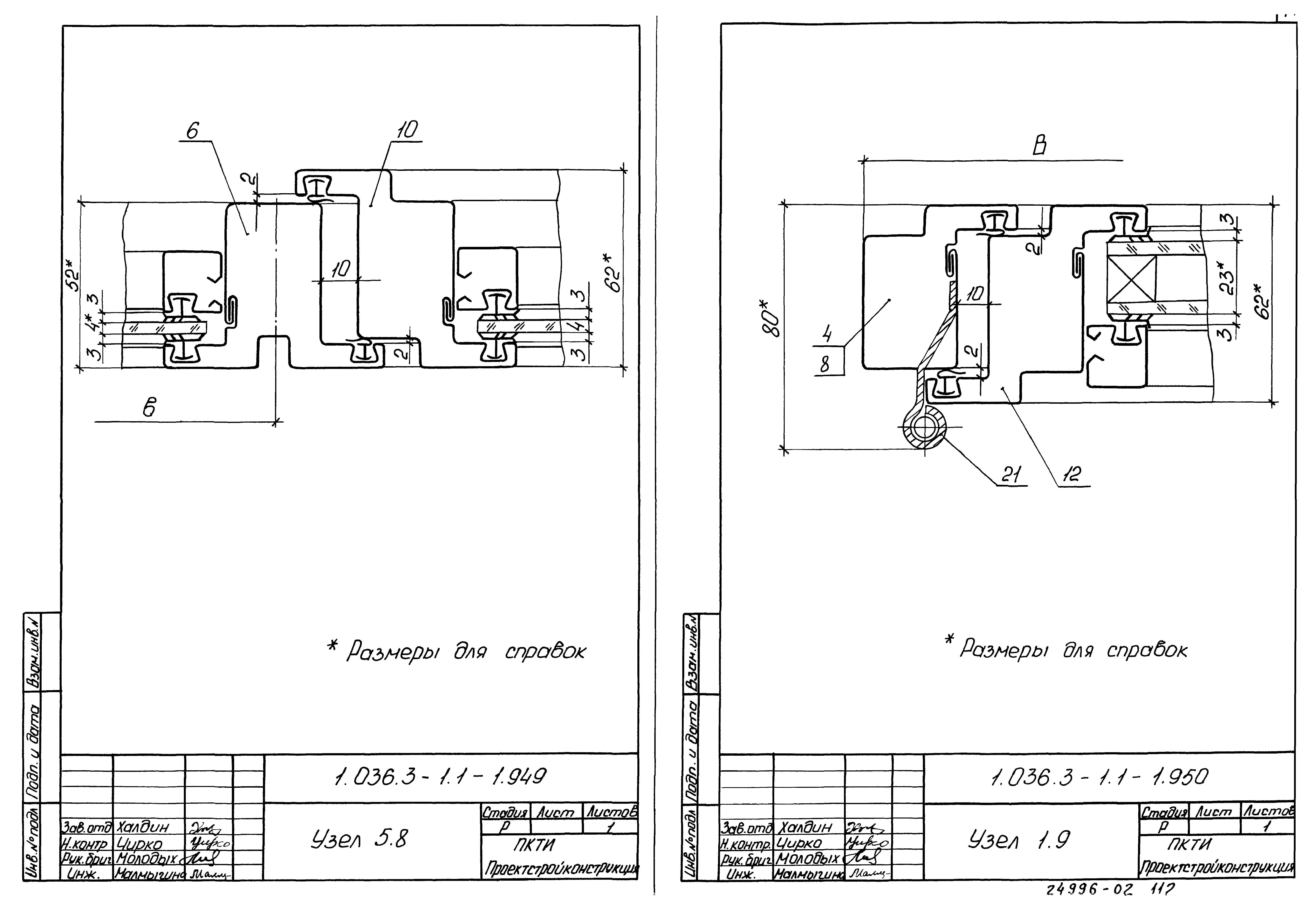 Серия 1.036.3-1