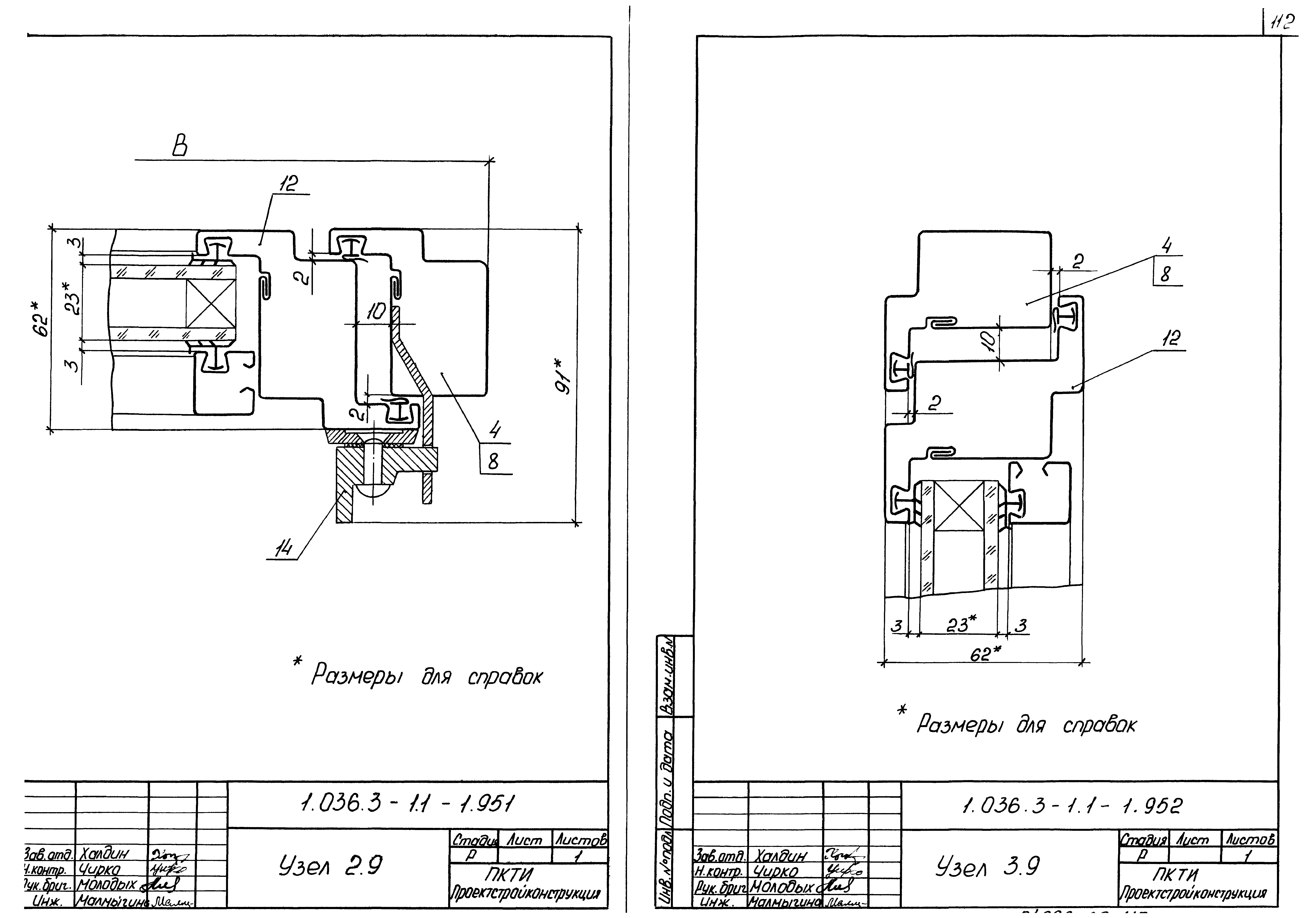 Серия 1.036.3-1