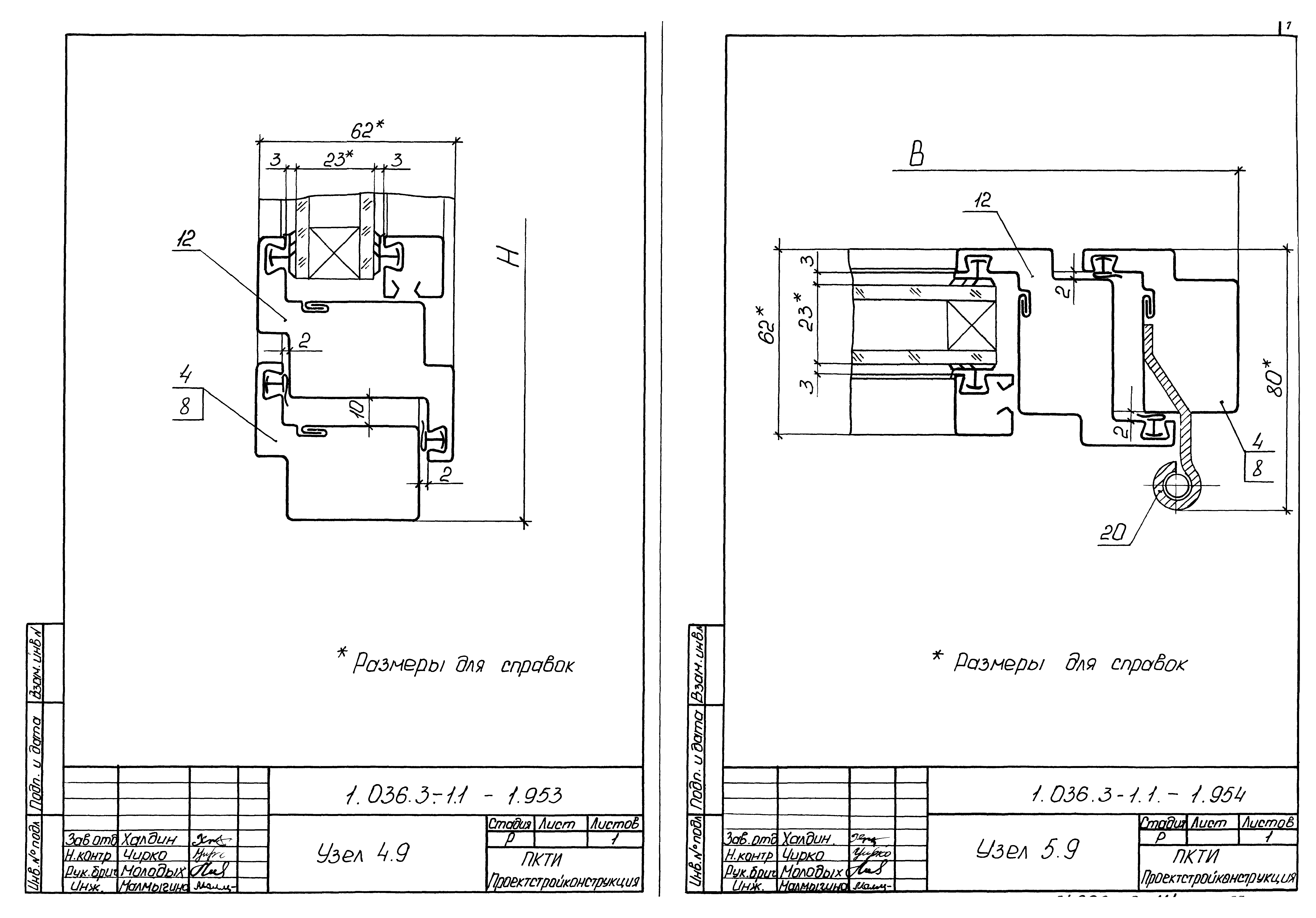 Серия 1.036.3-1