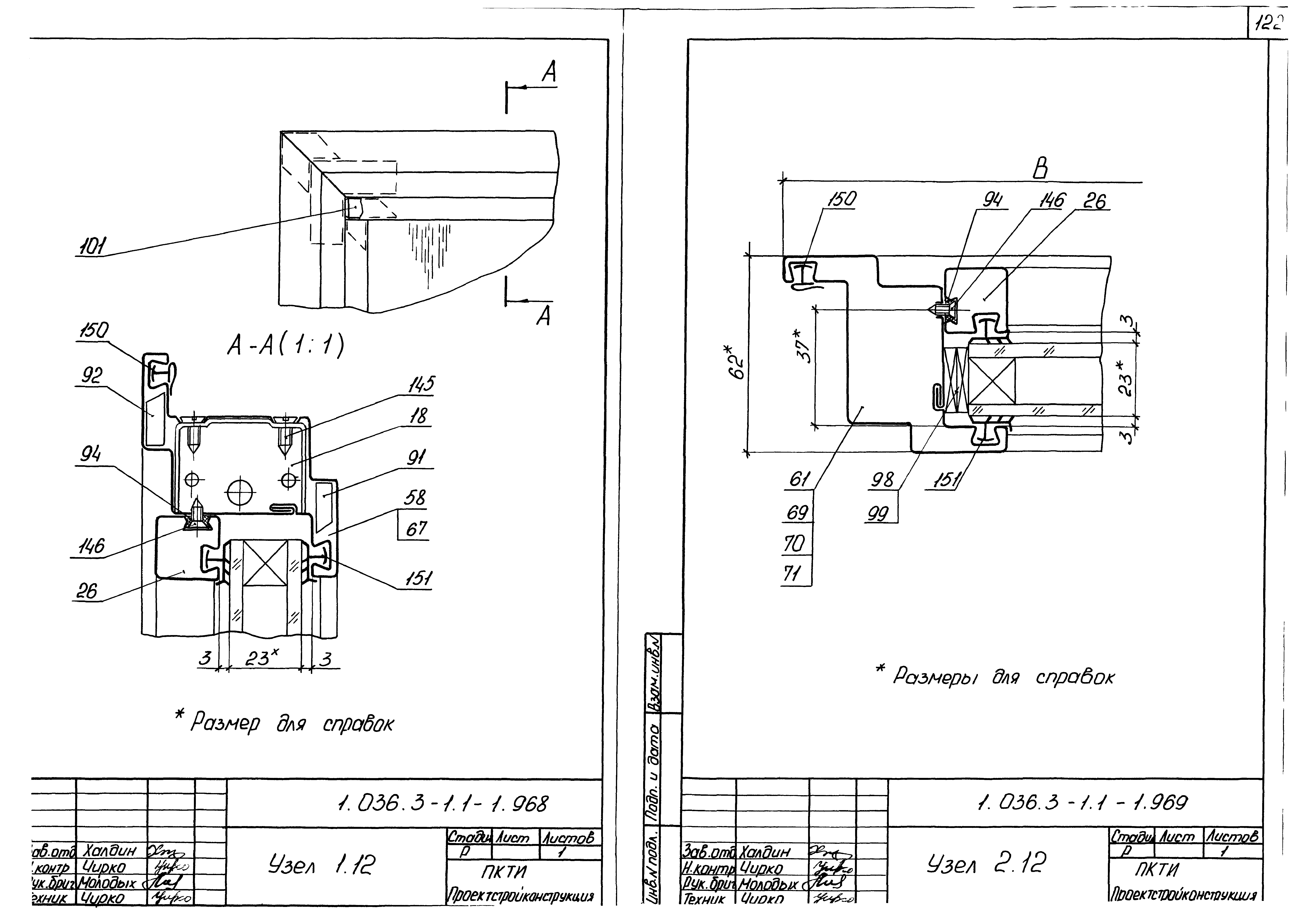 Серия 1.036.3-1