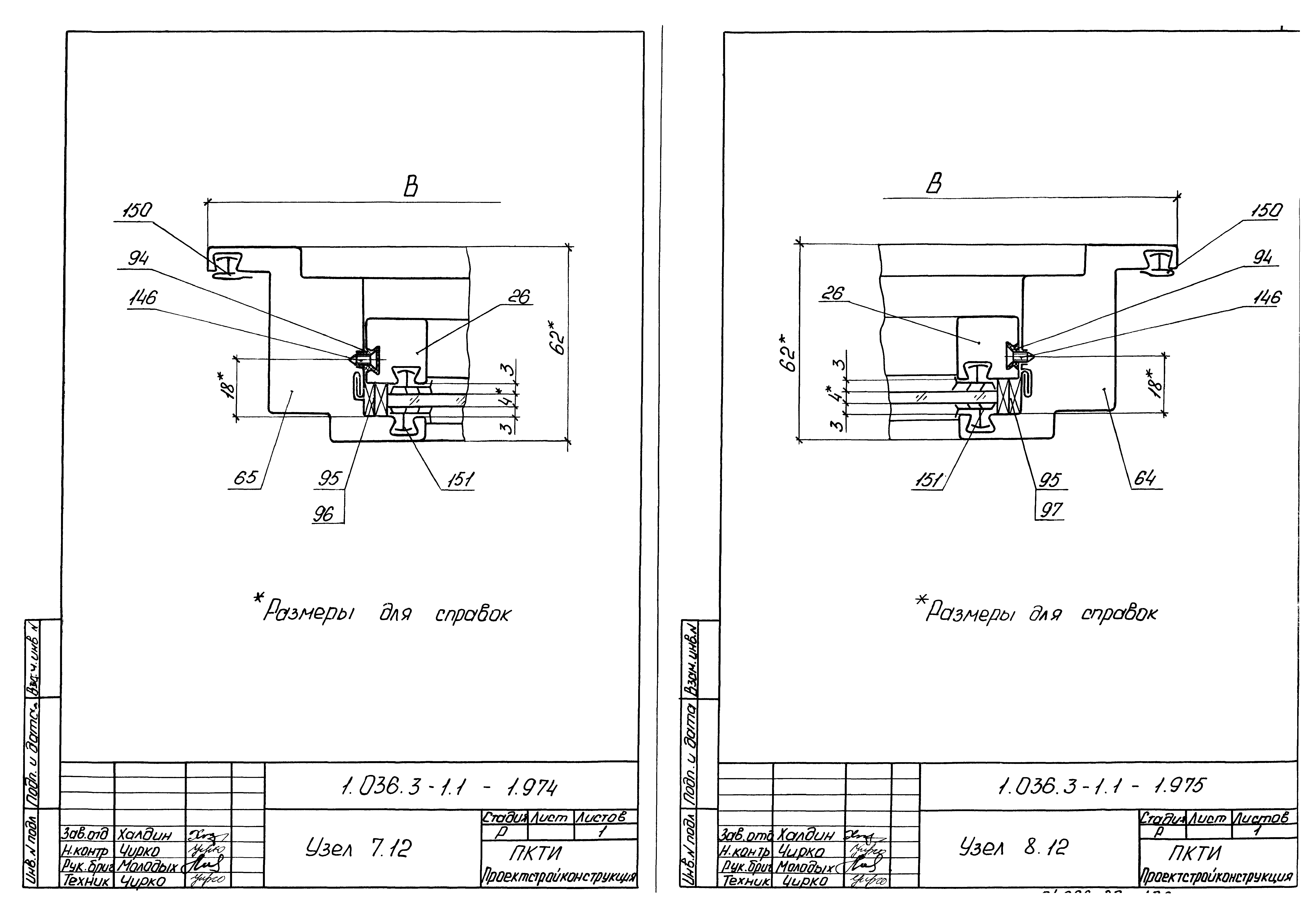 Серия 1.036.3-1