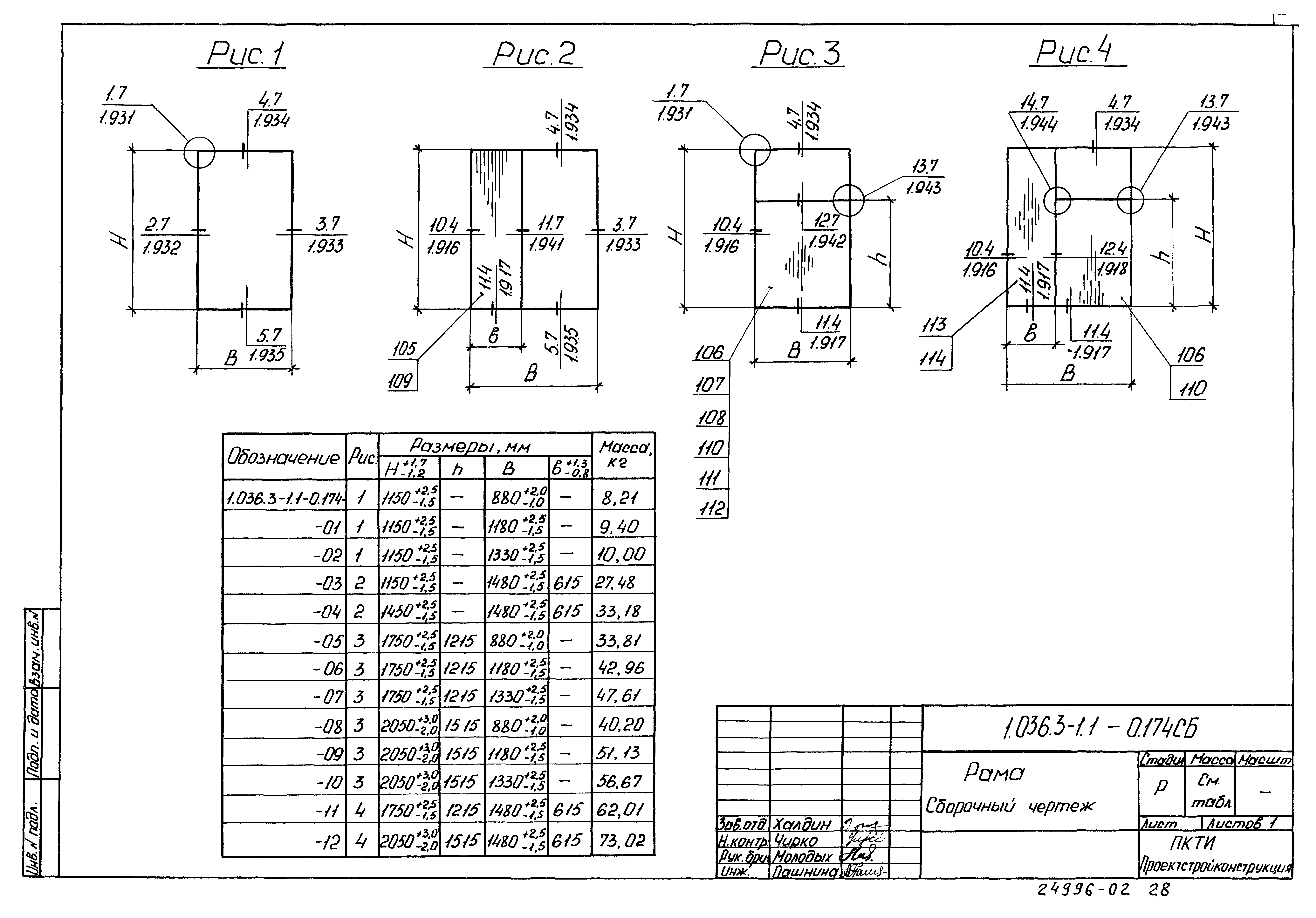 Серия 1.036.3-1