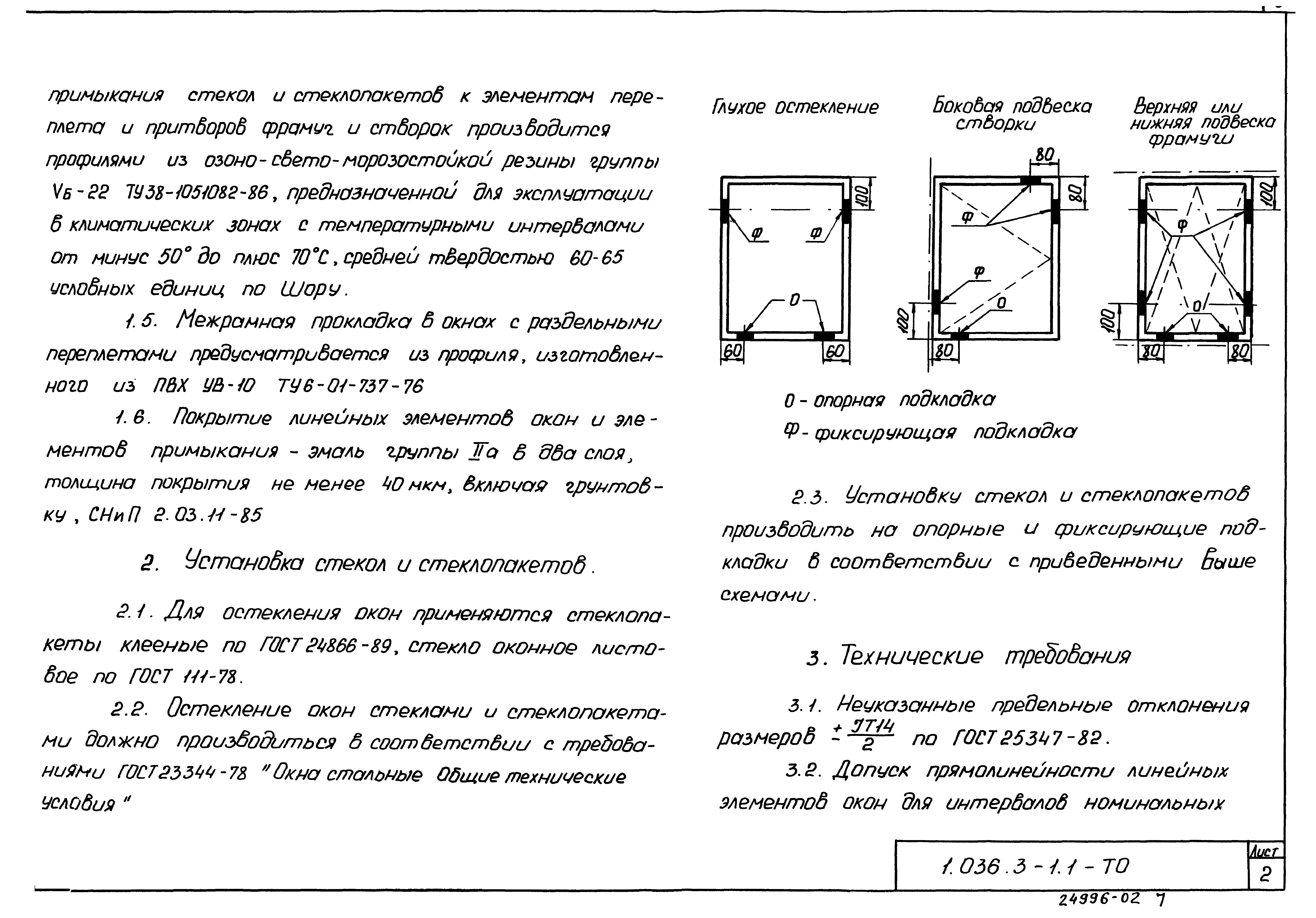 Серия 1.036.3-1