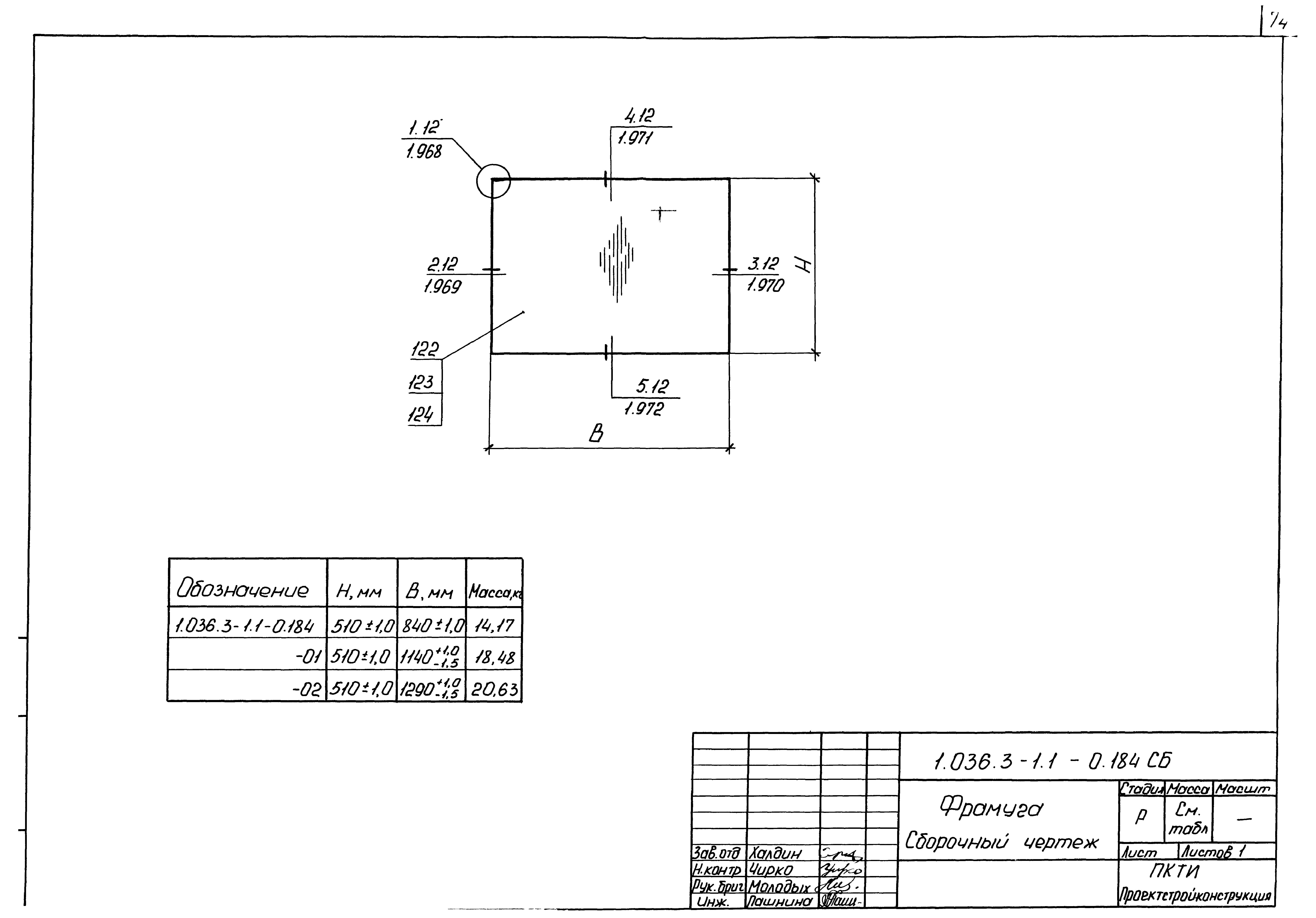 Серия 1.036.3-1