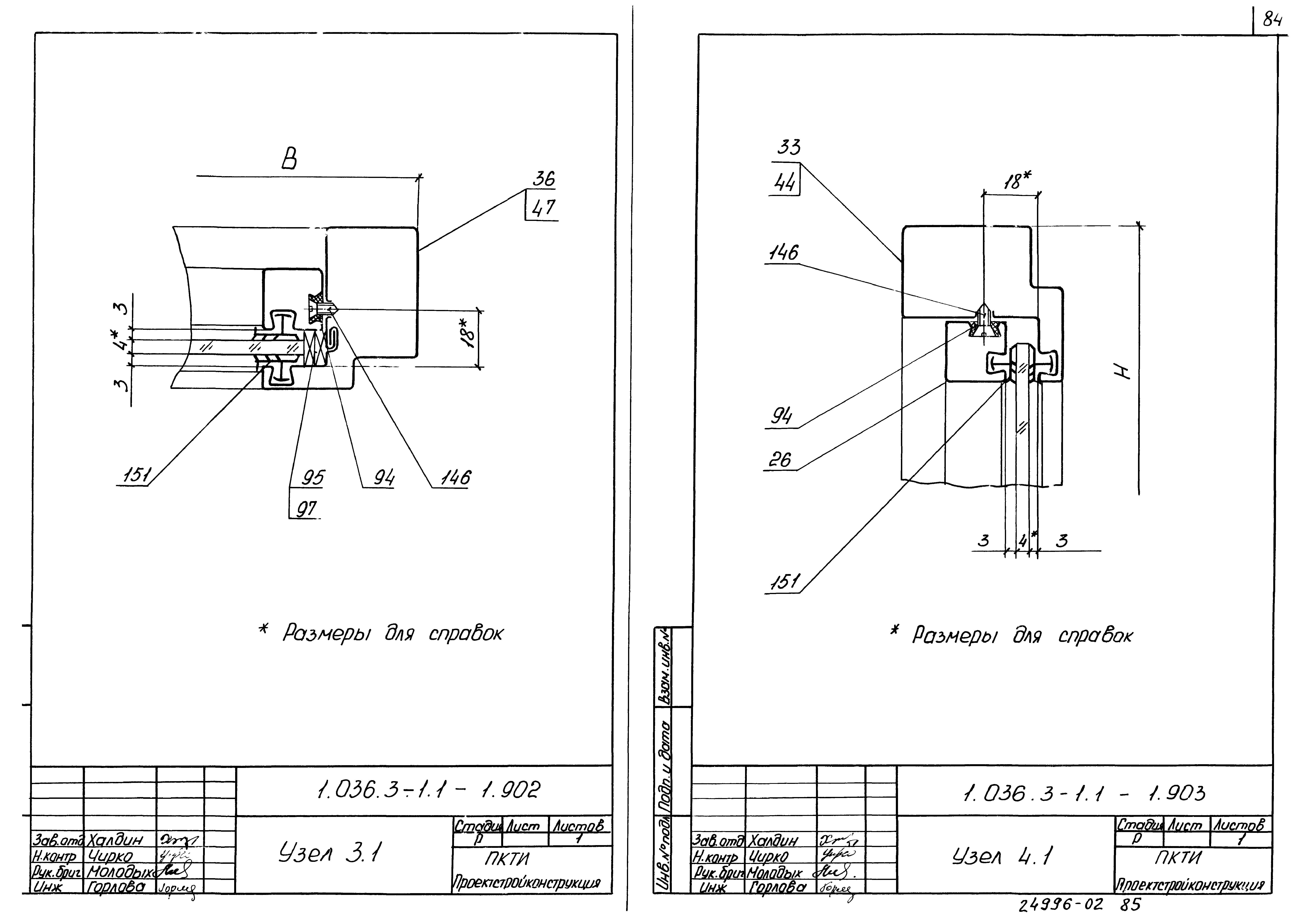 Серия 1.036.3-1