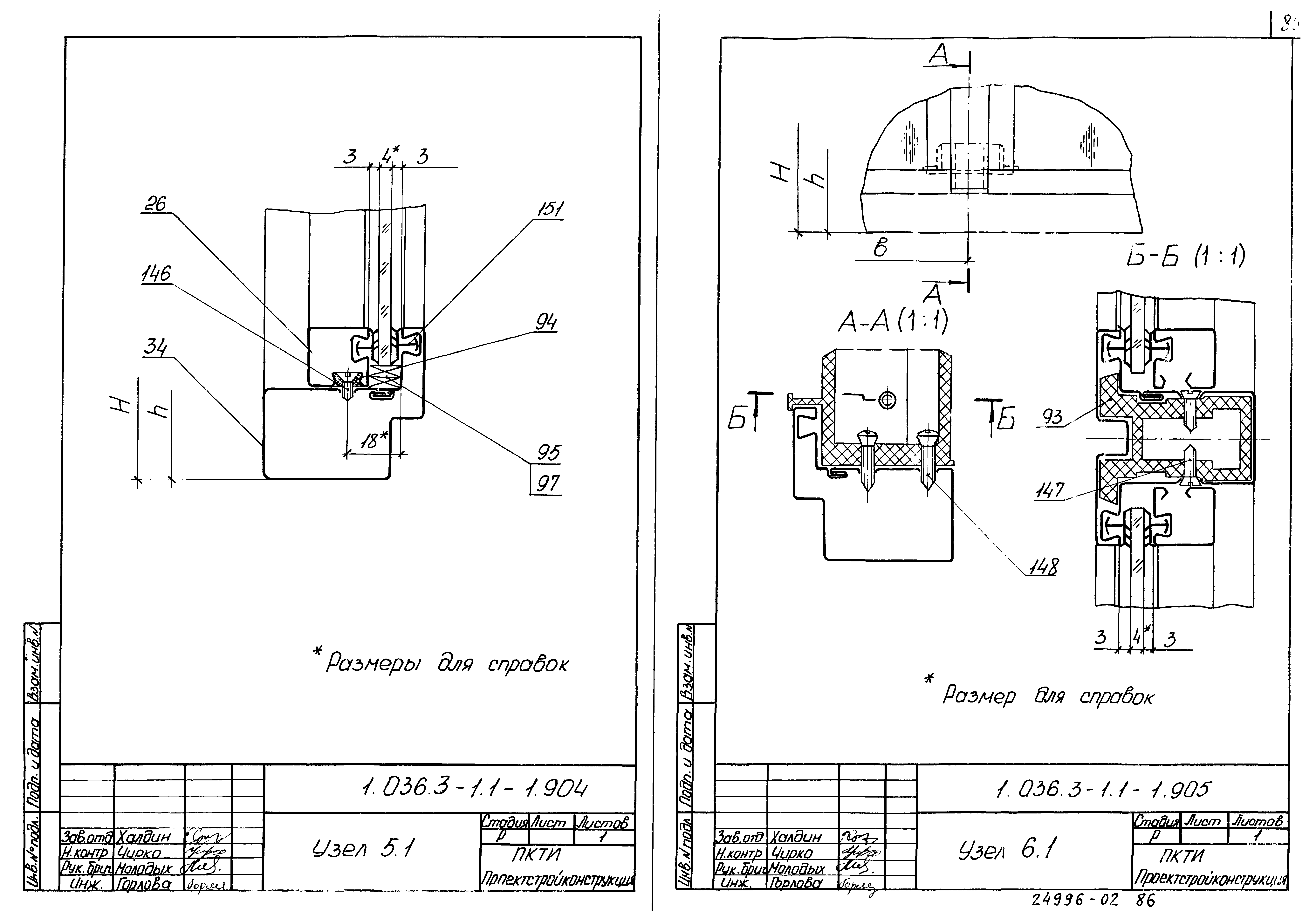 Серия 1.036.3-1