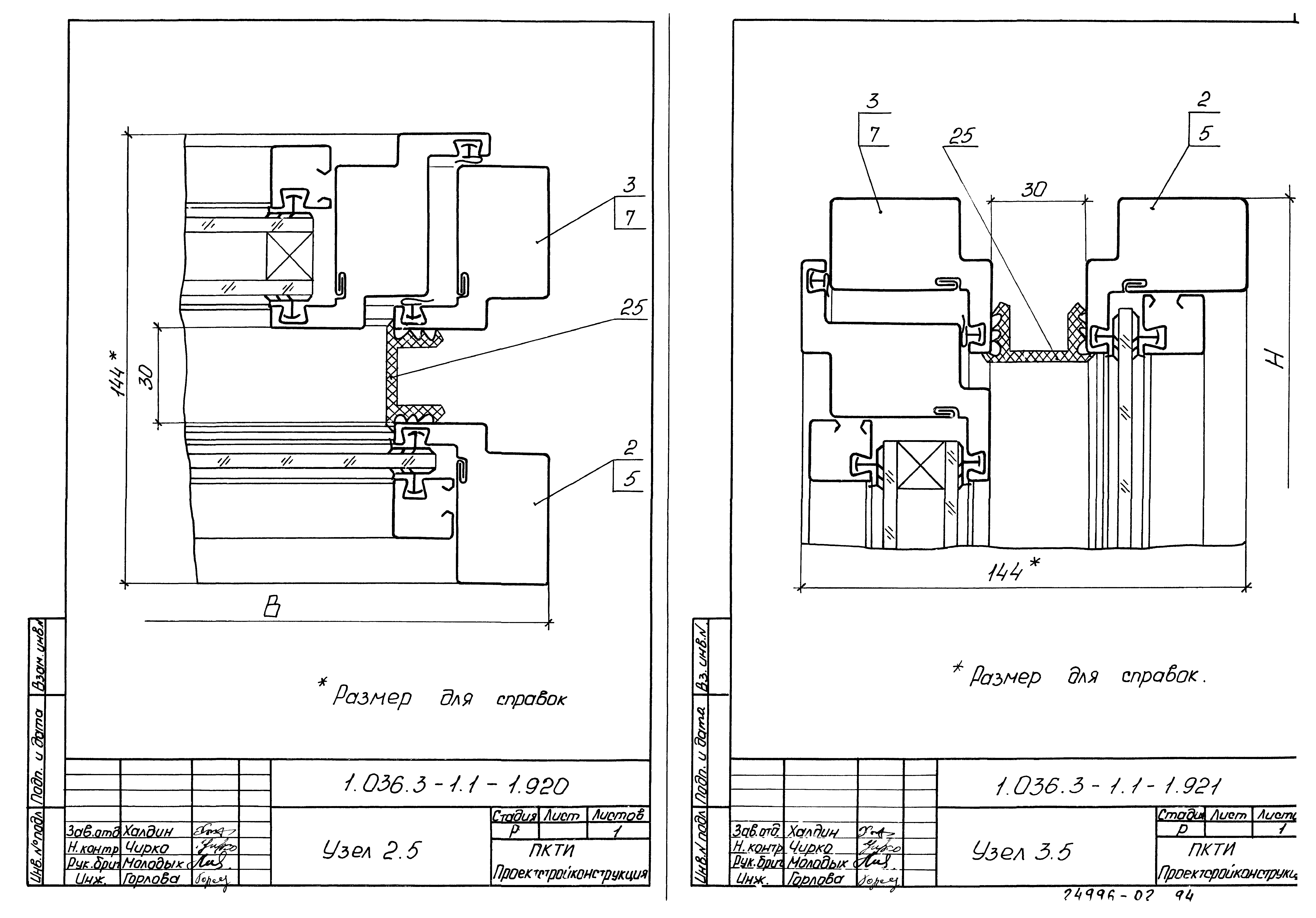 Серия 1.036.3-1