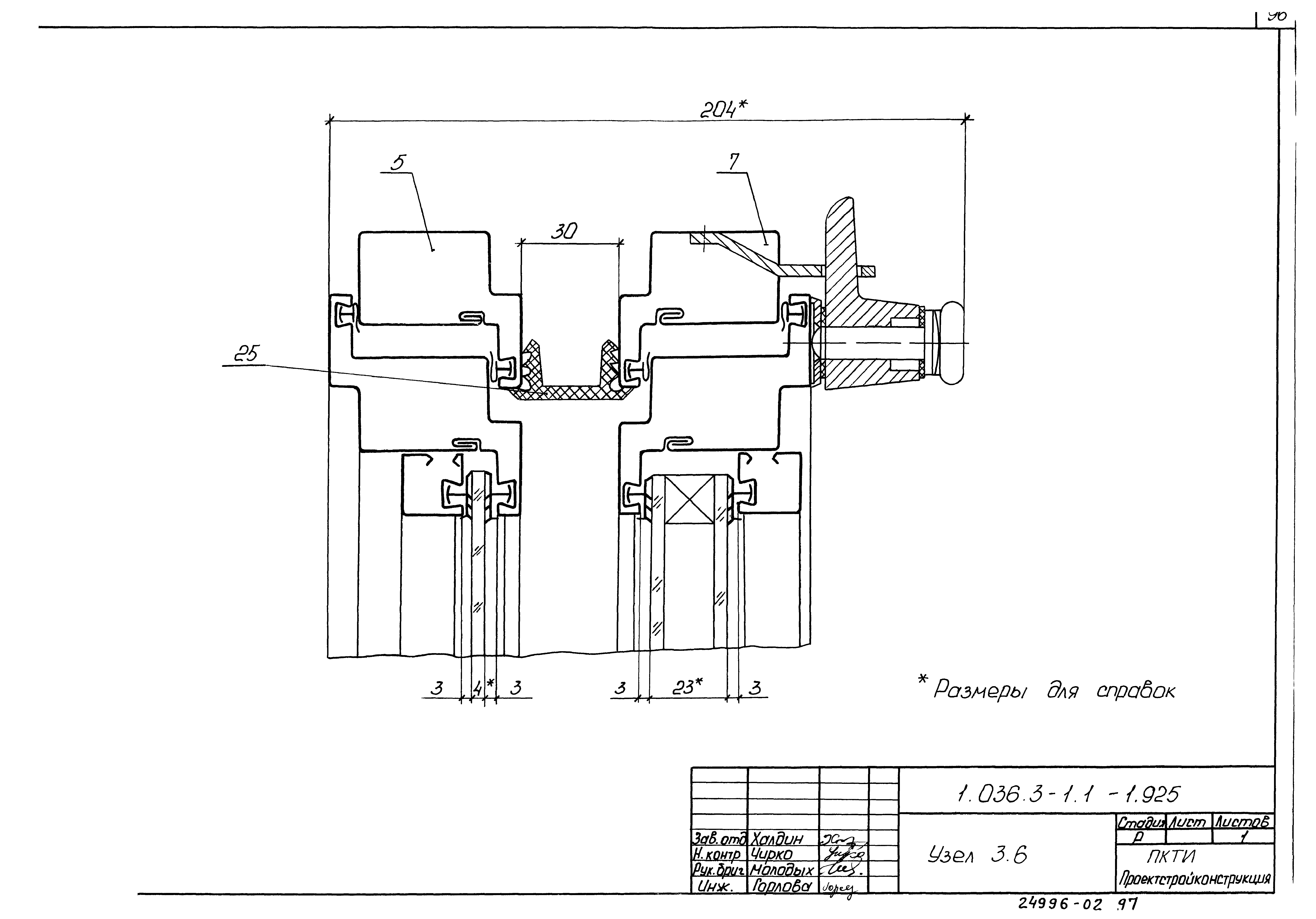 Серия 1.036.3-1