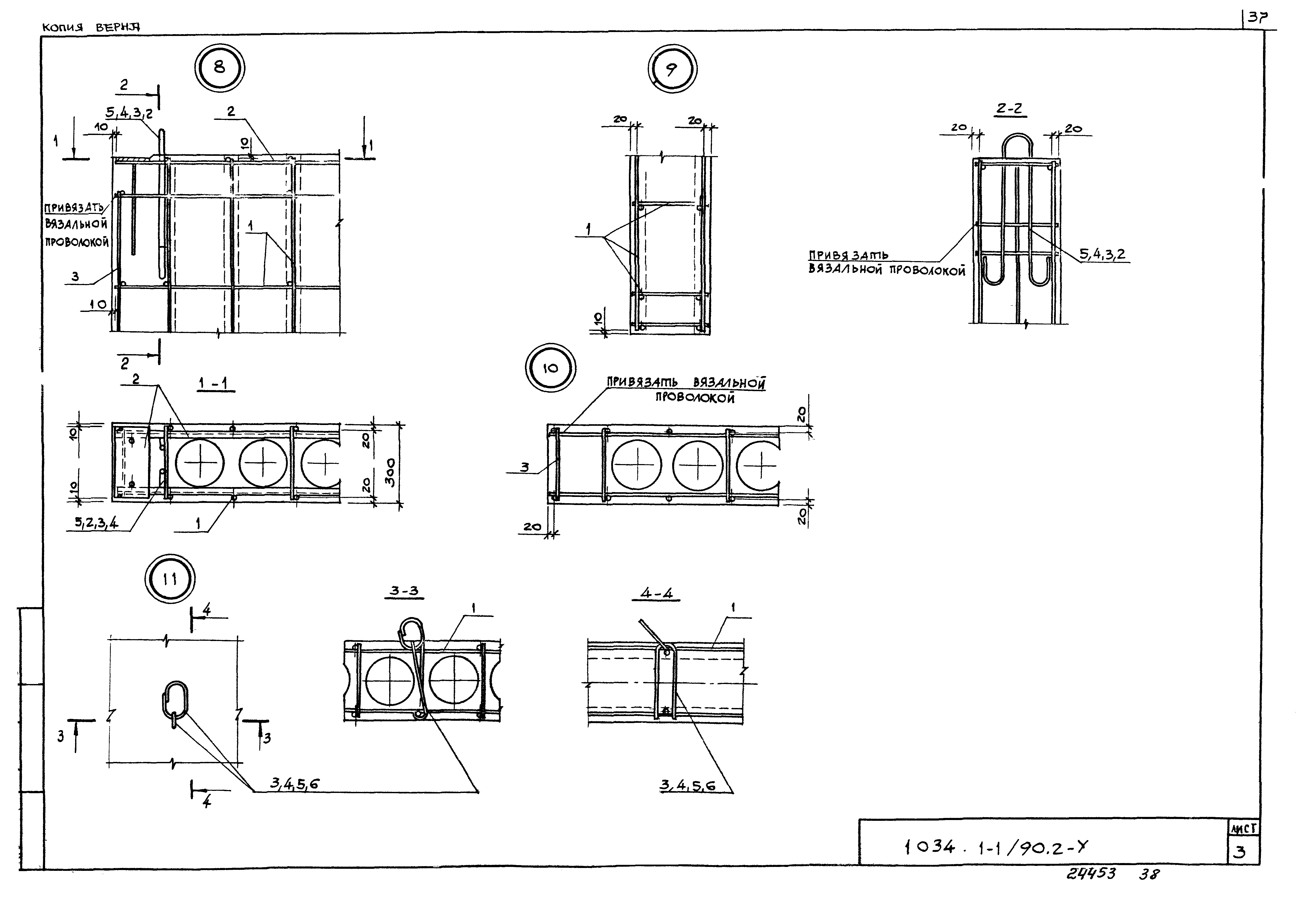 Серия 1.034.1-1/90