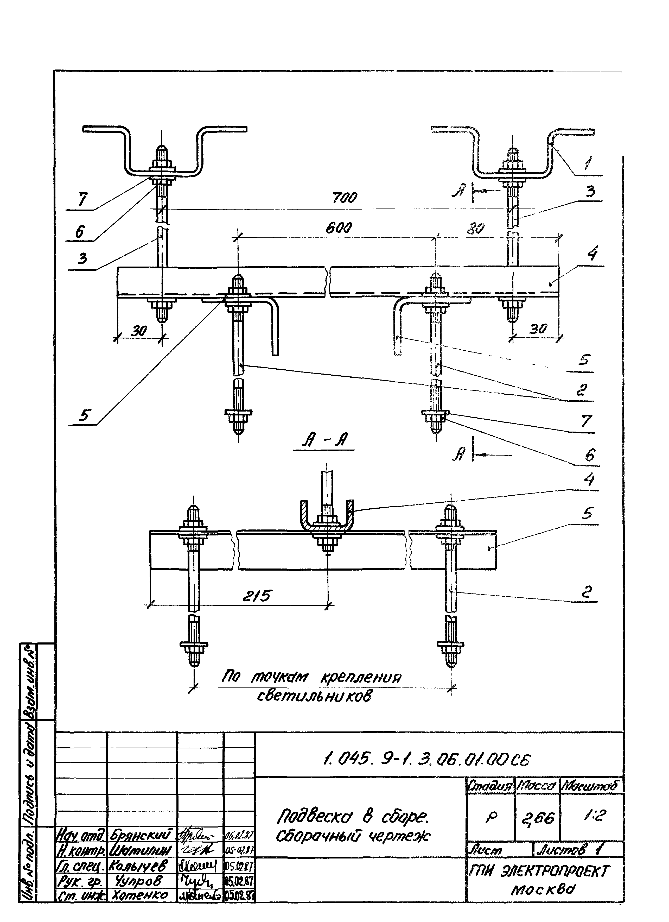 Серия 1.045.9-1