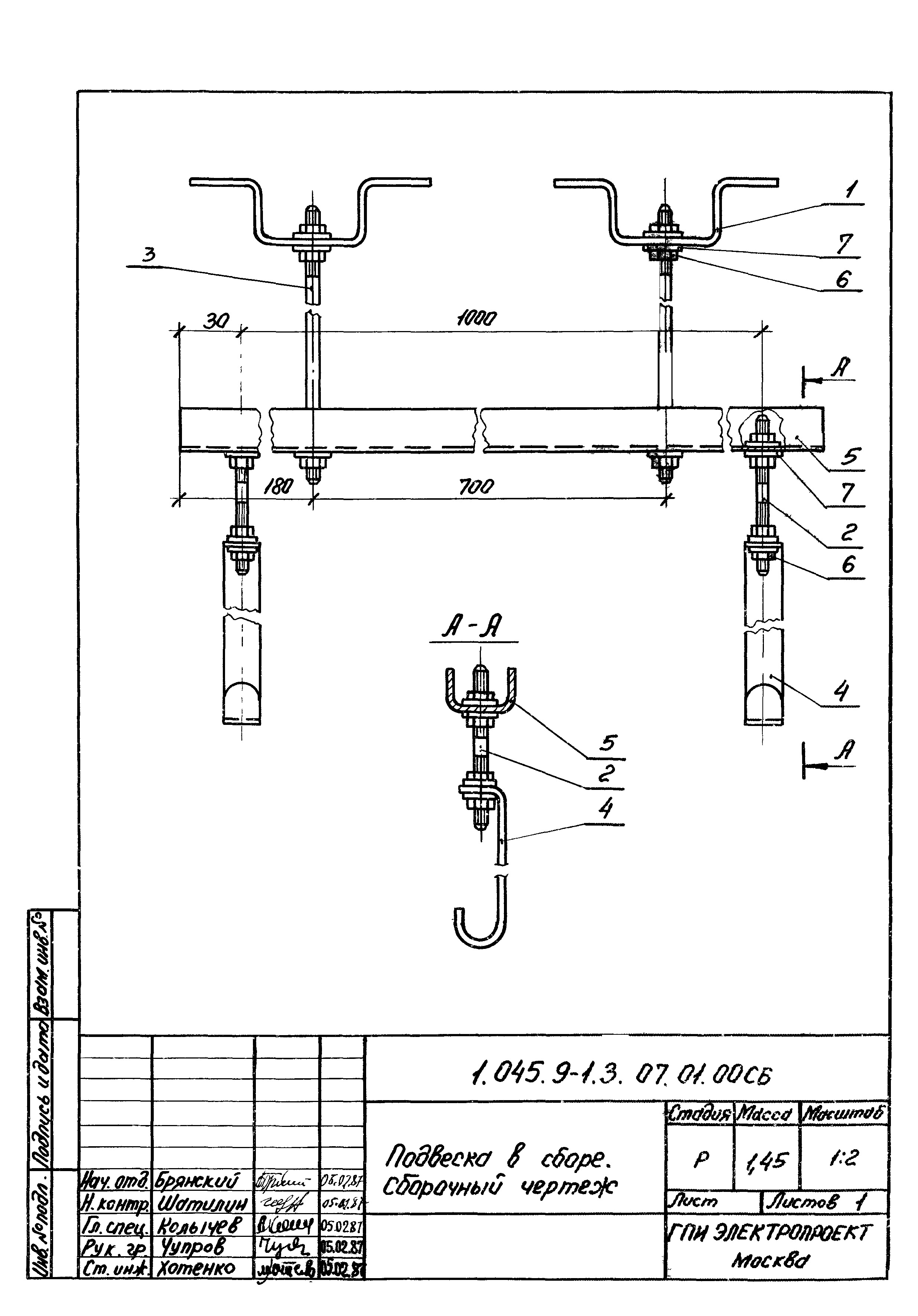 Серия 1.045.9-1