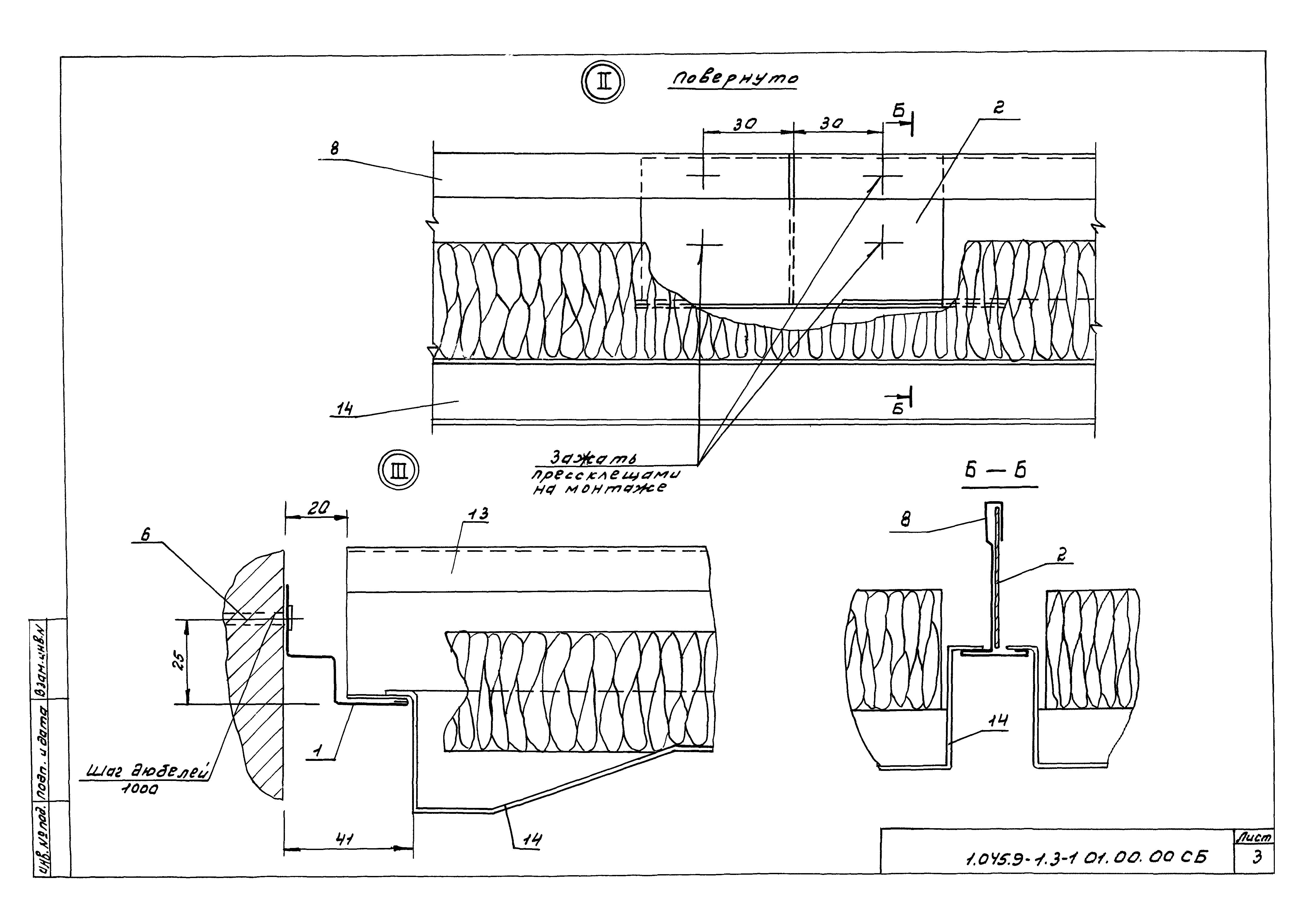 Серия 1.045.9-1