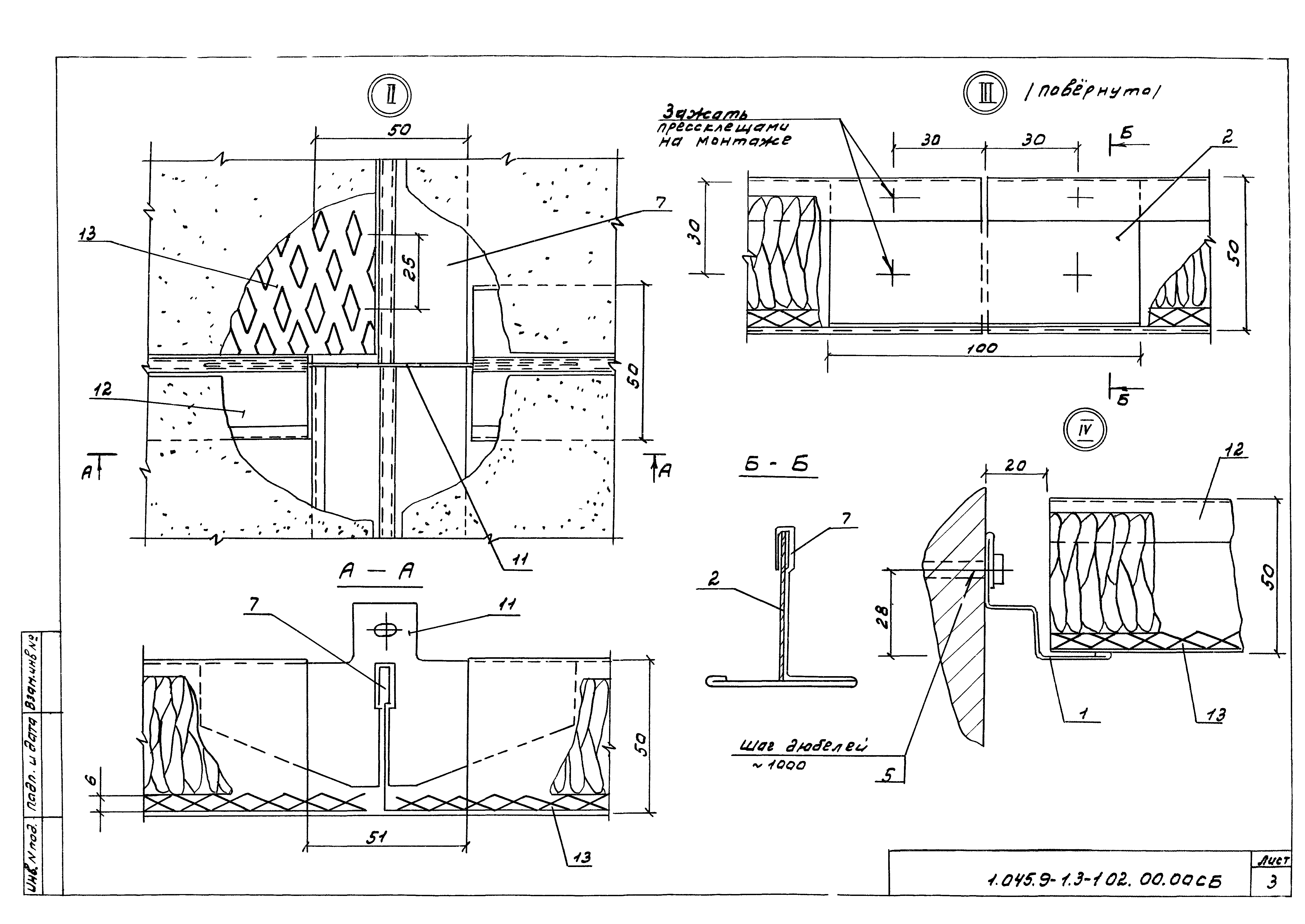 Серия 1.045.9-1