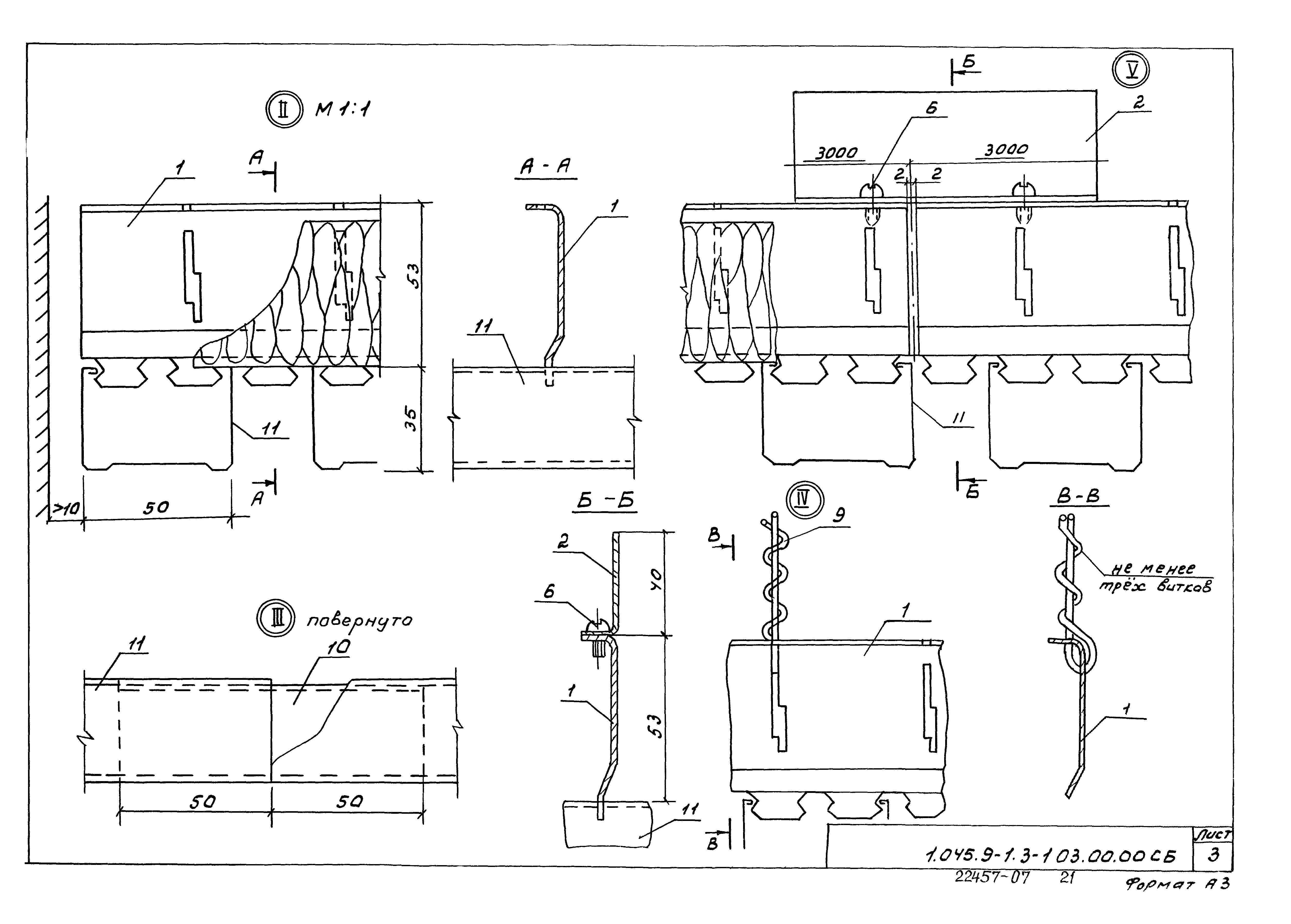 Серия 1.045.9-1