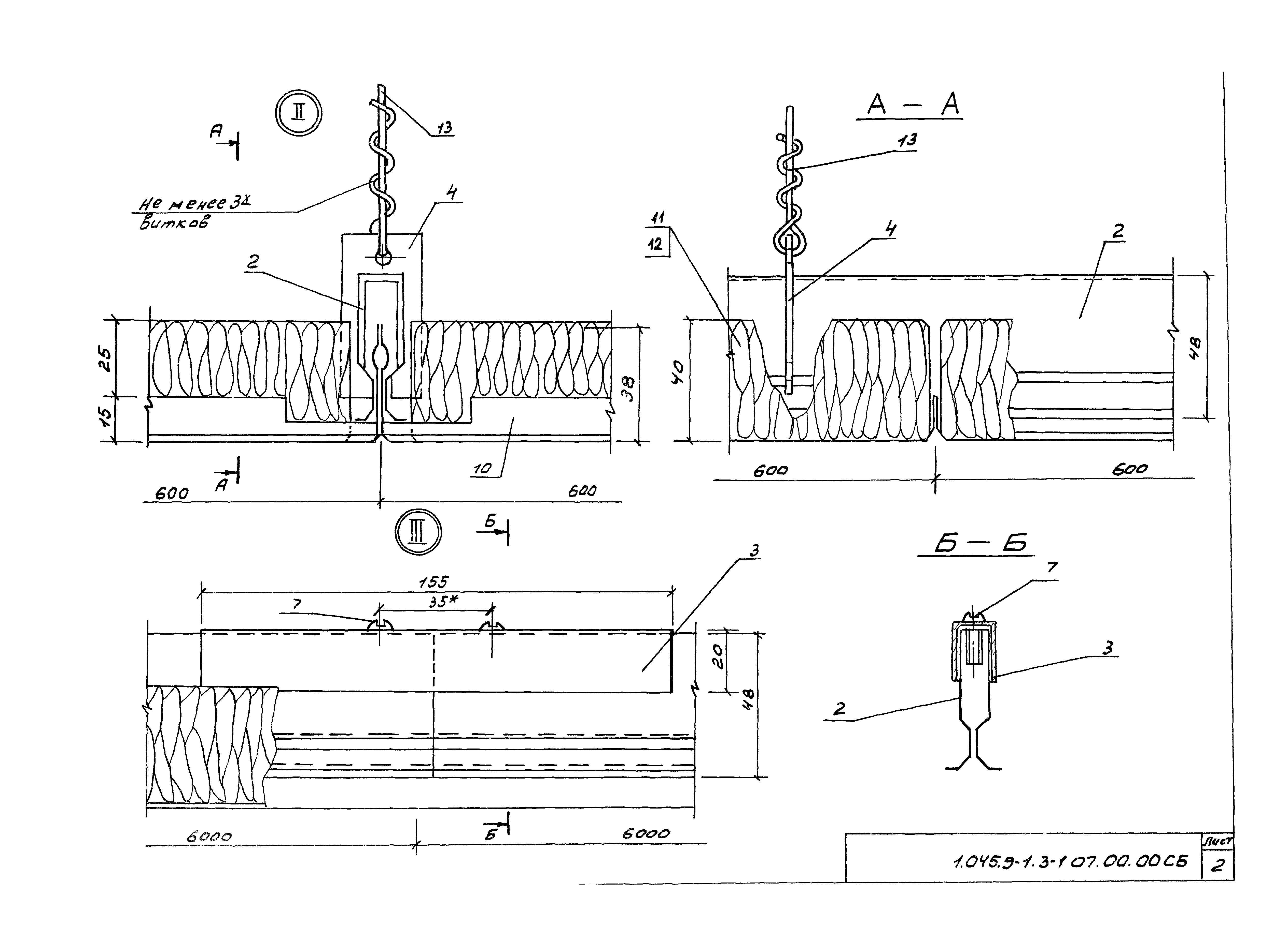 Серия 1.045.9-1