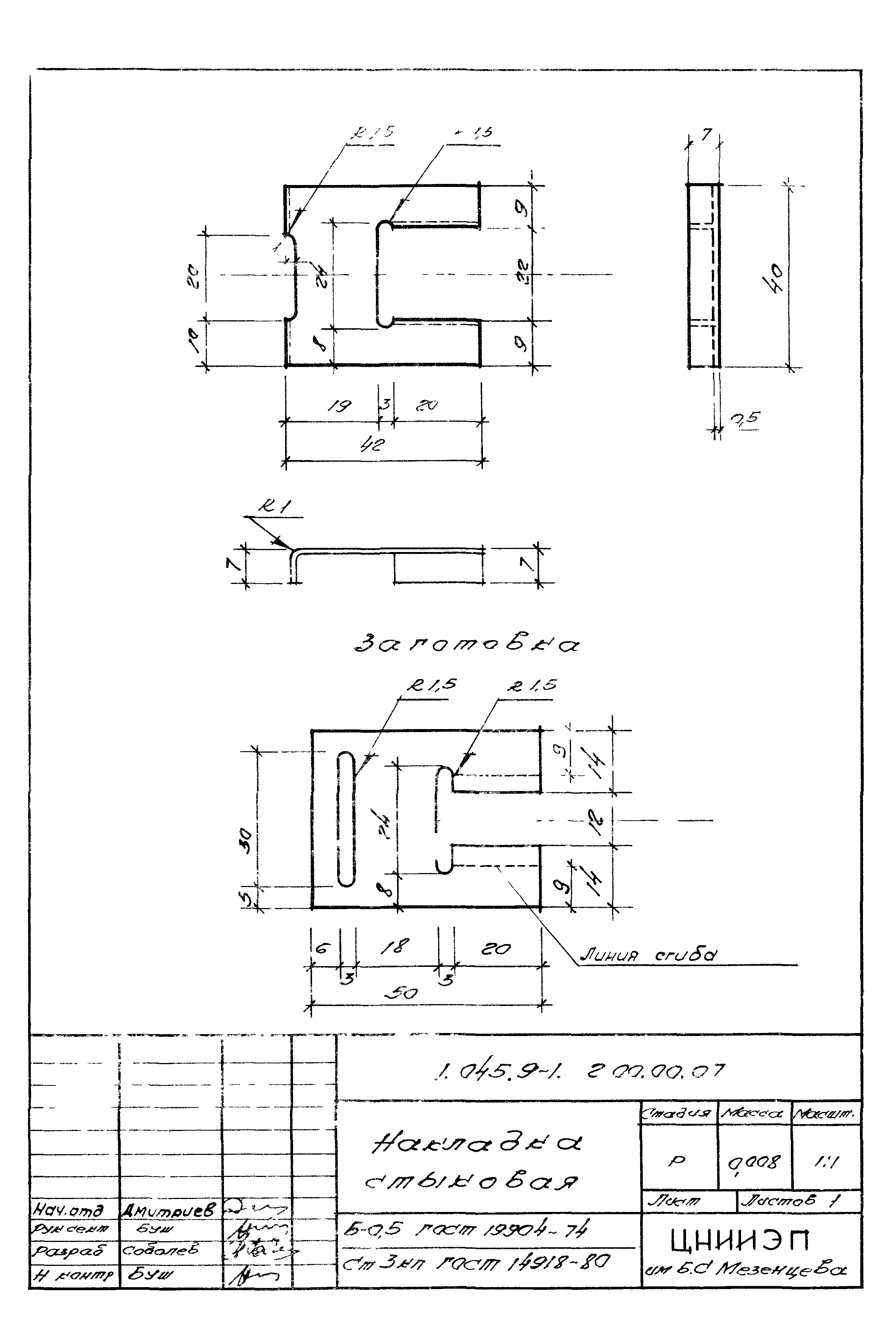 Серия 1.045.9-1