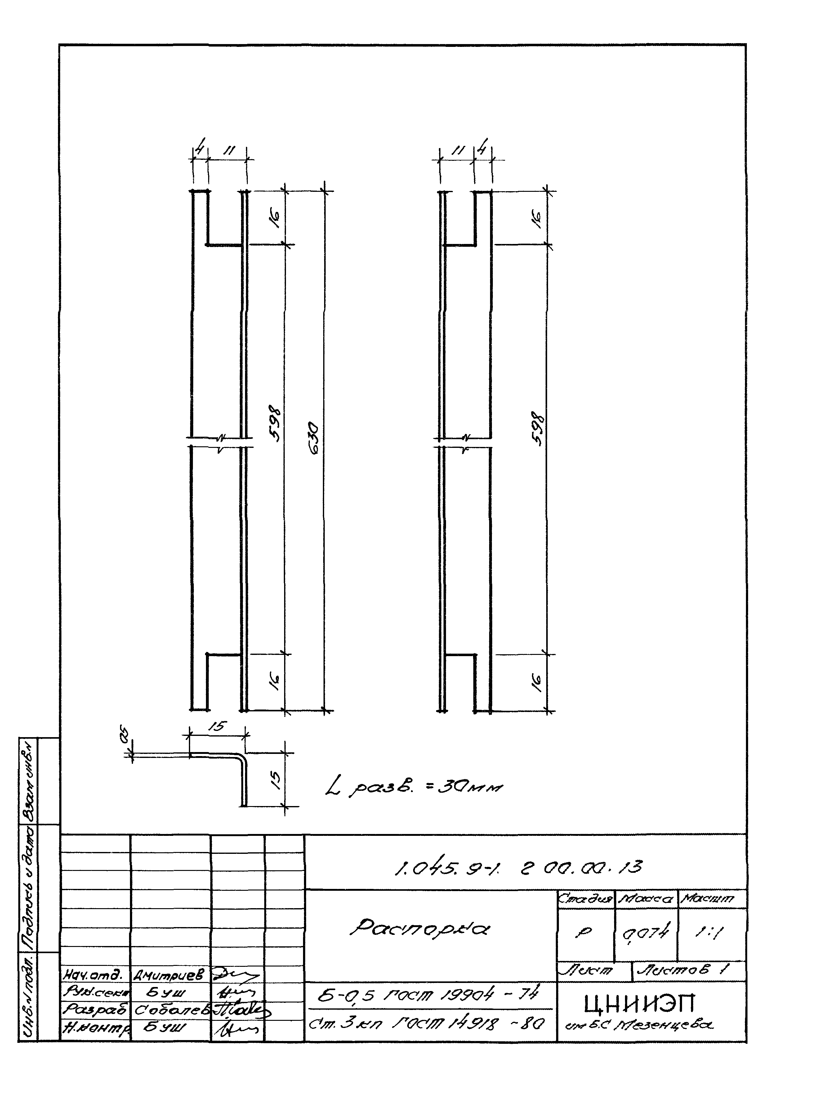 Серия 1.045.9-1