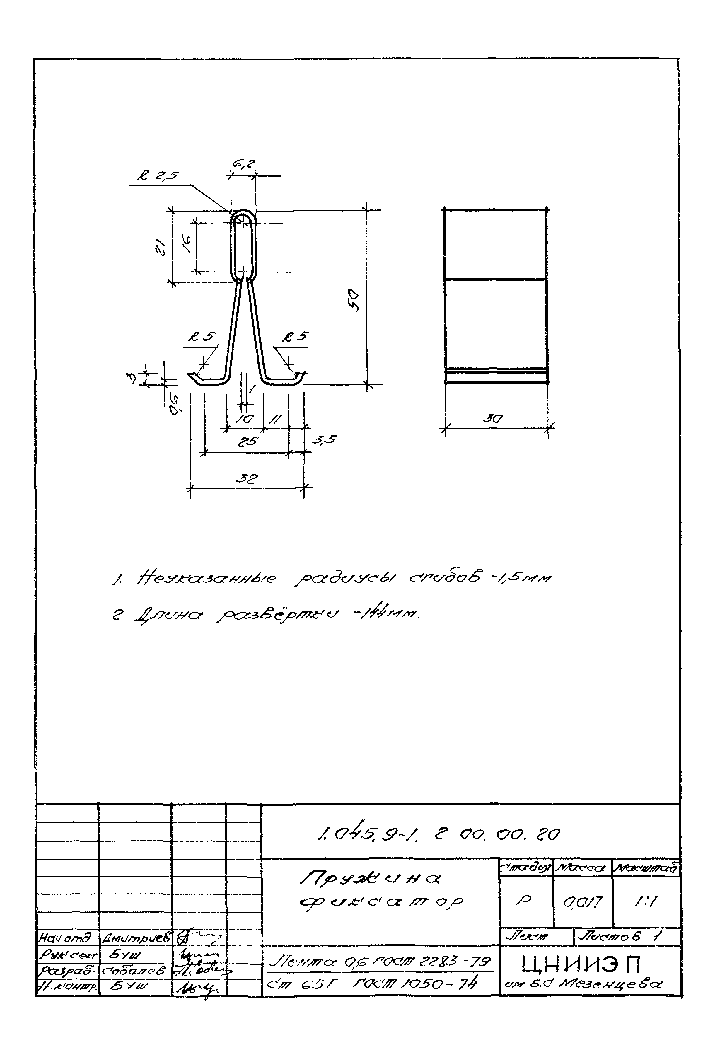 Серия 1.045.9-1