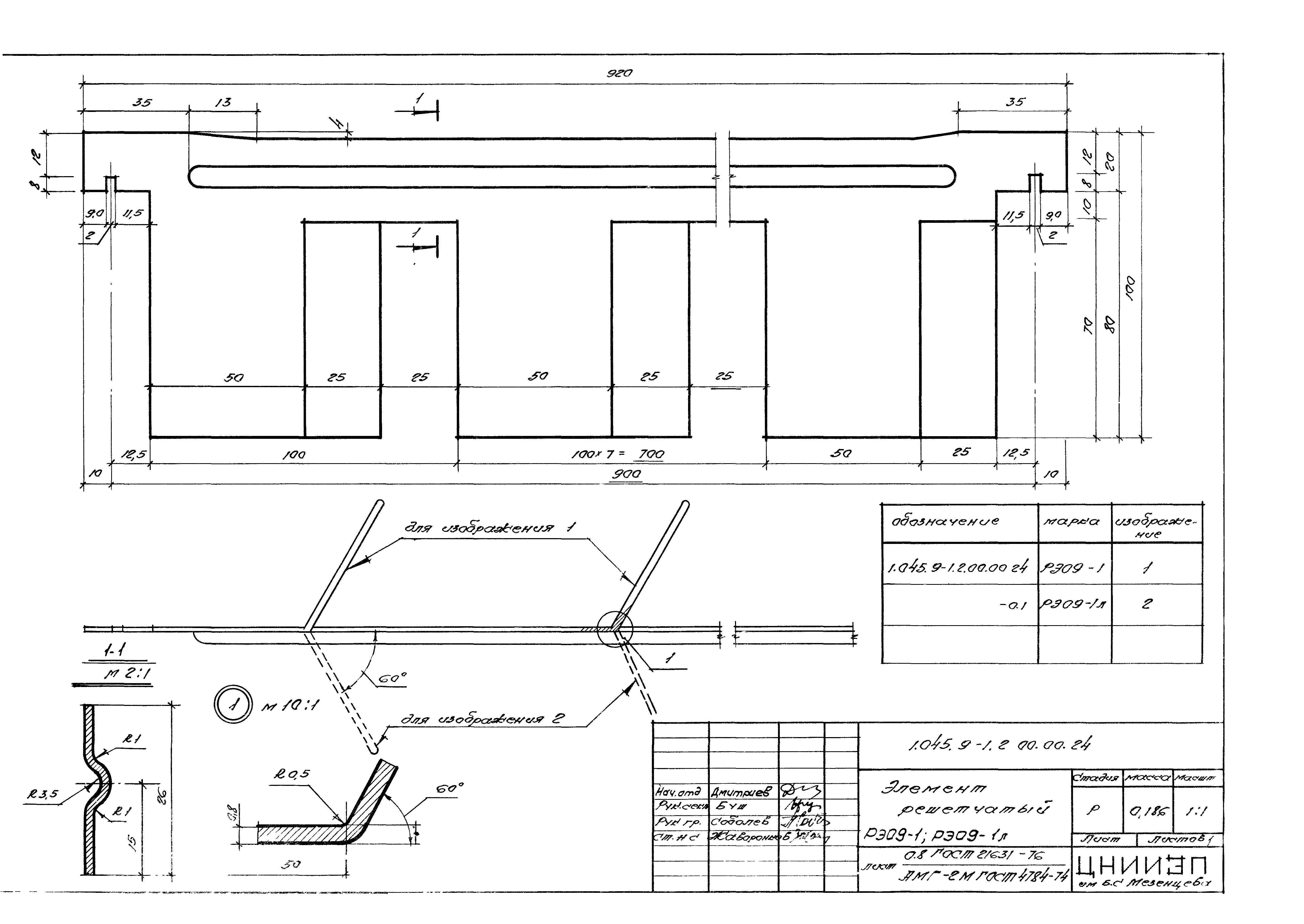 Серия 1.045.9-1